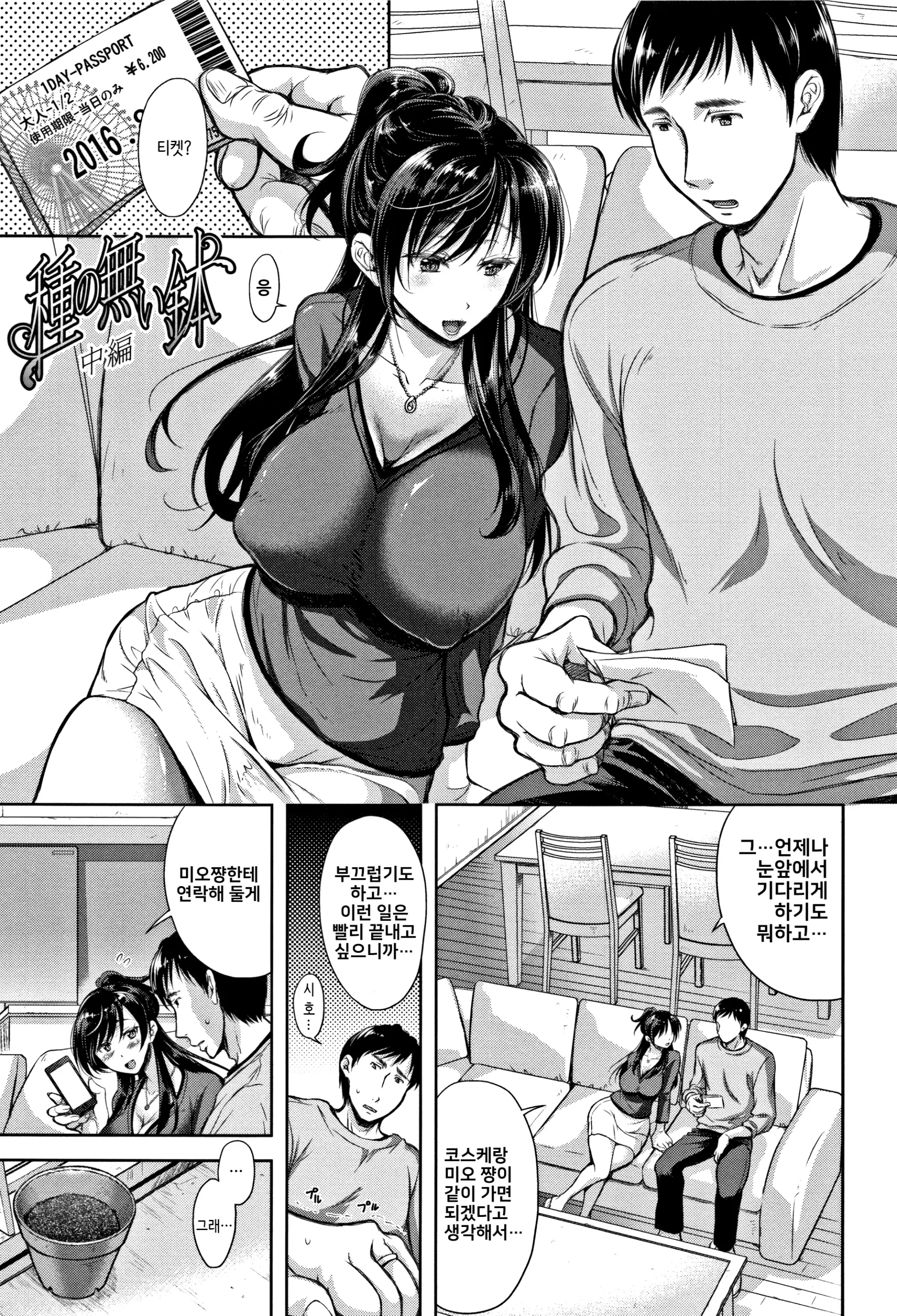 웹툰 이미지 34