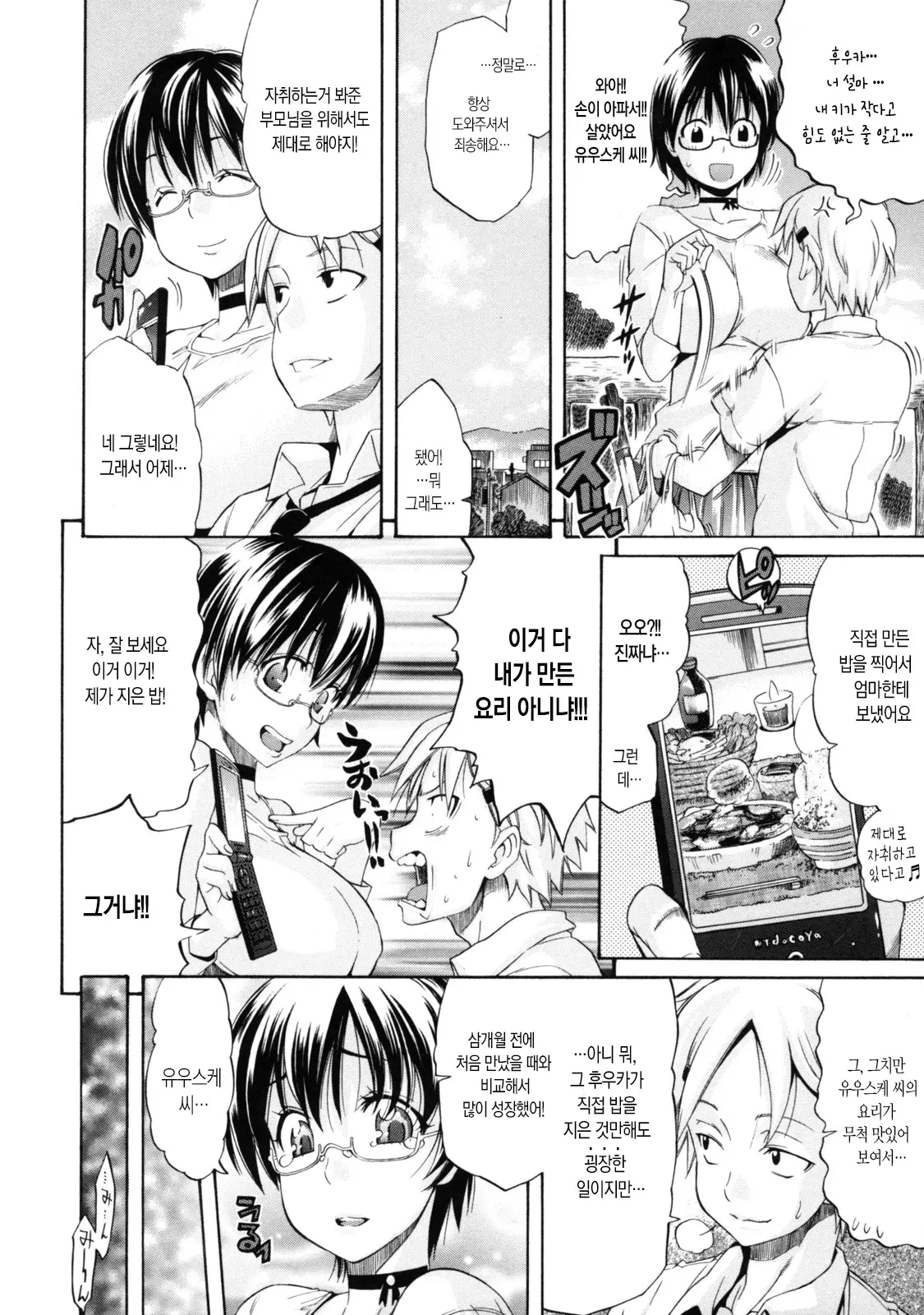 웹툰 이미지 188