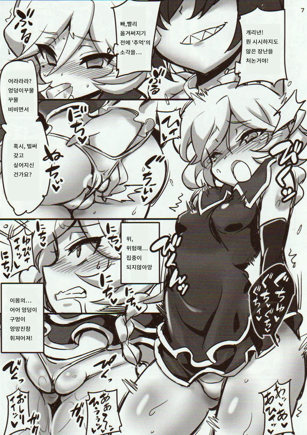 웹툰 이미지 5