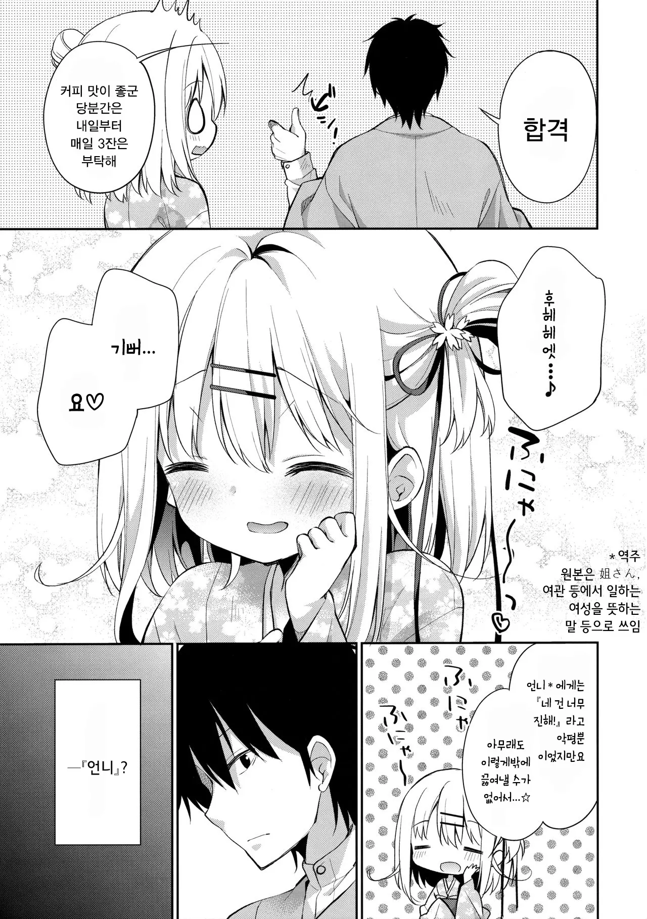 웹툰 이미지 6
