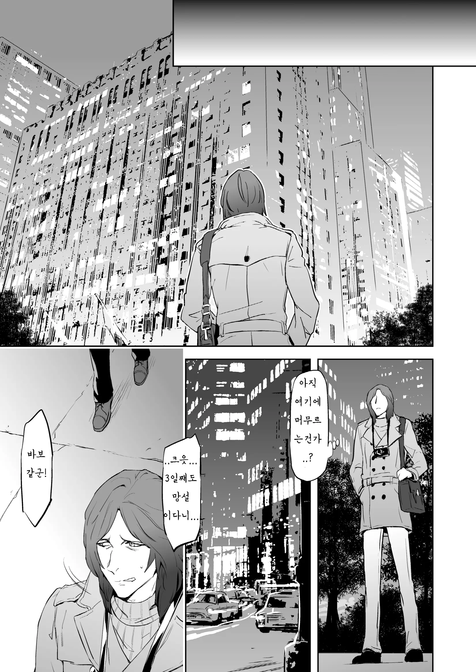 웹툰 이미지 7