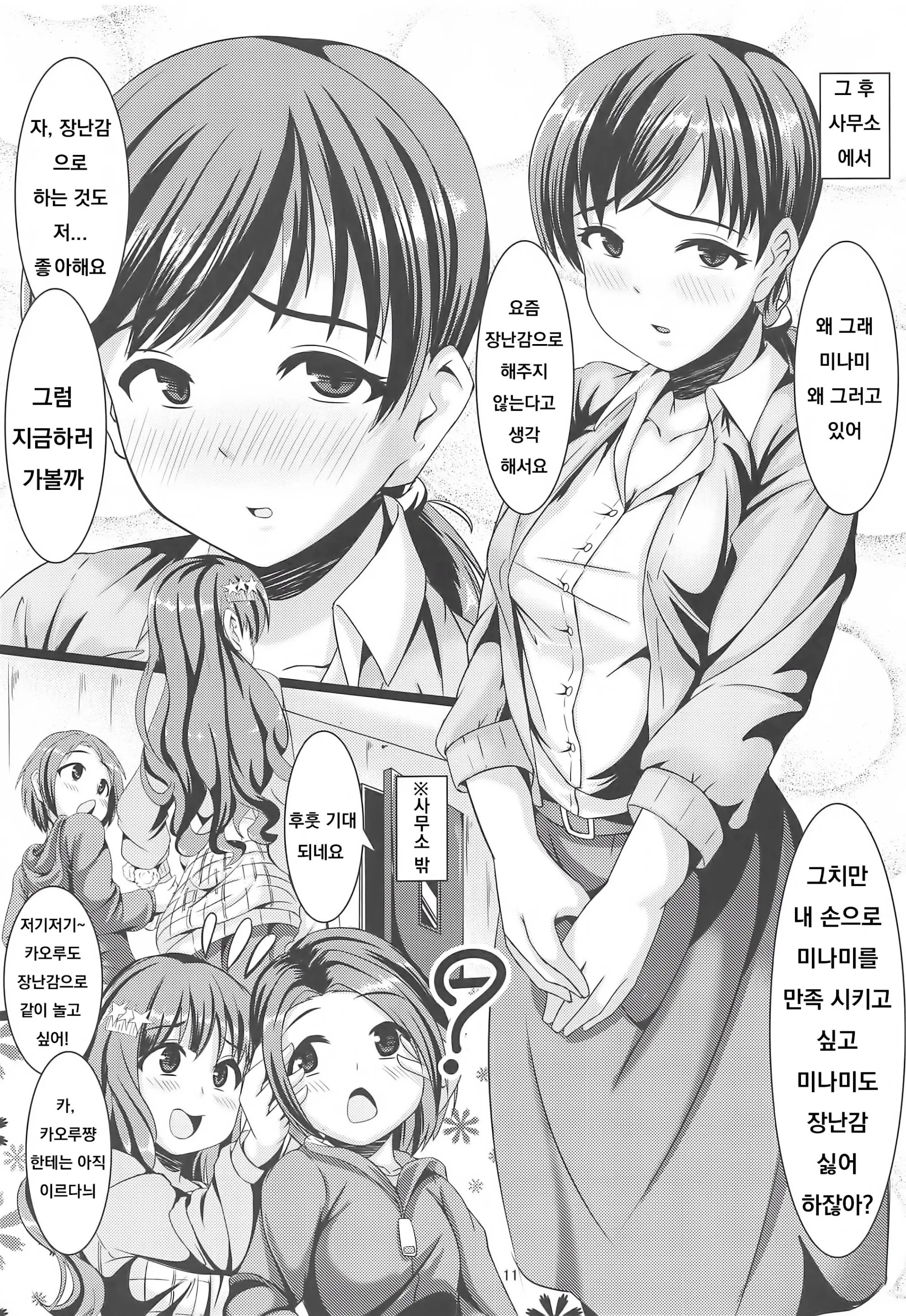 웹툰 이미지 9
