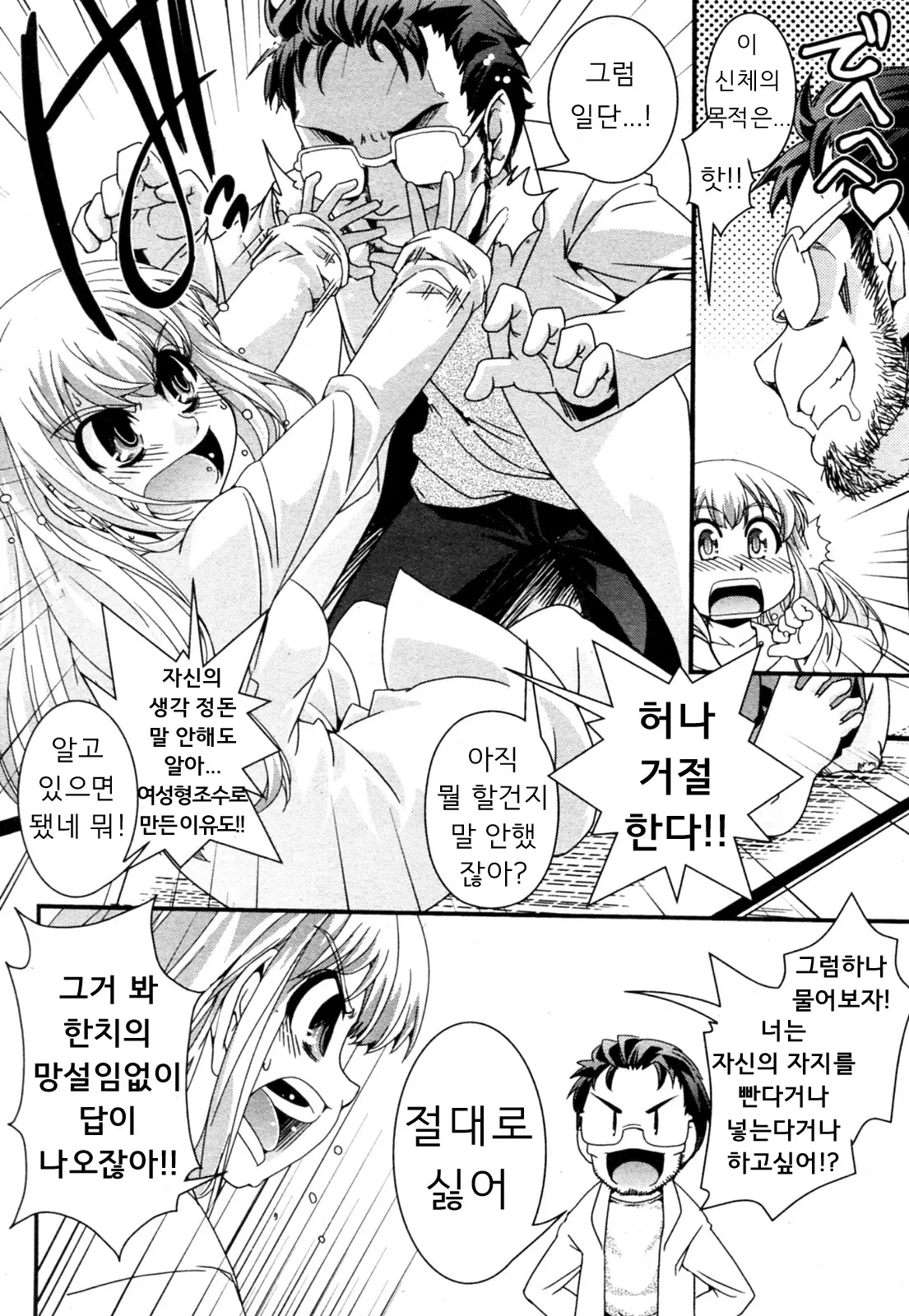 웹툰 이미지 3