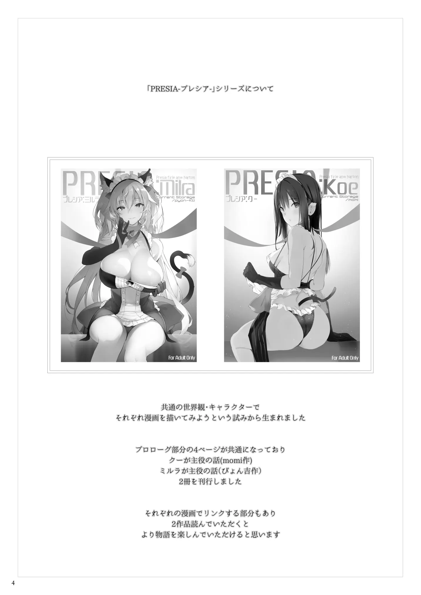 웹툰 이미지 4