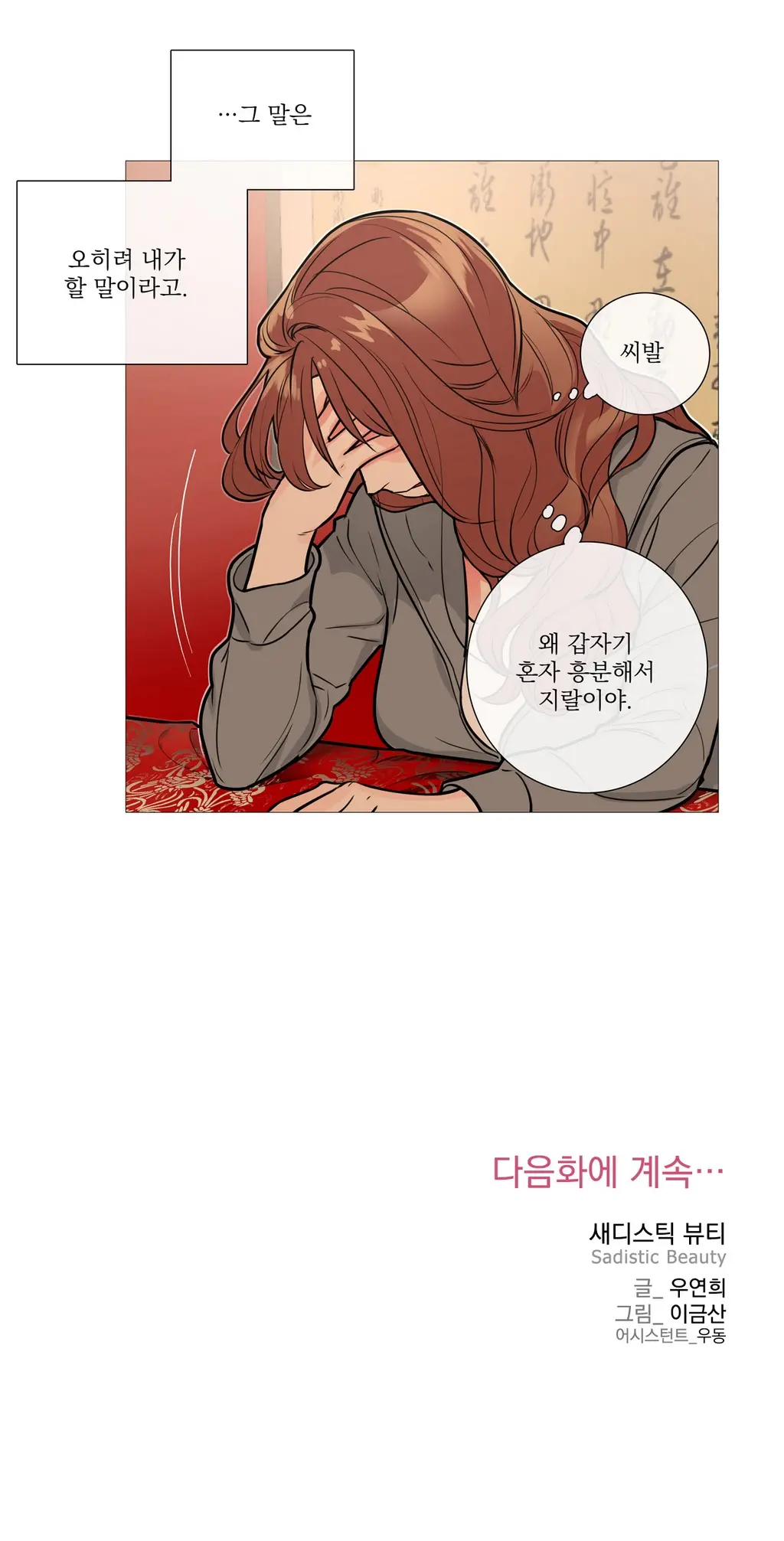 웹툰 이미지 162