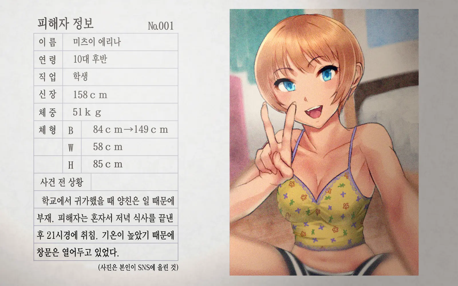 웹툰 이미지 20