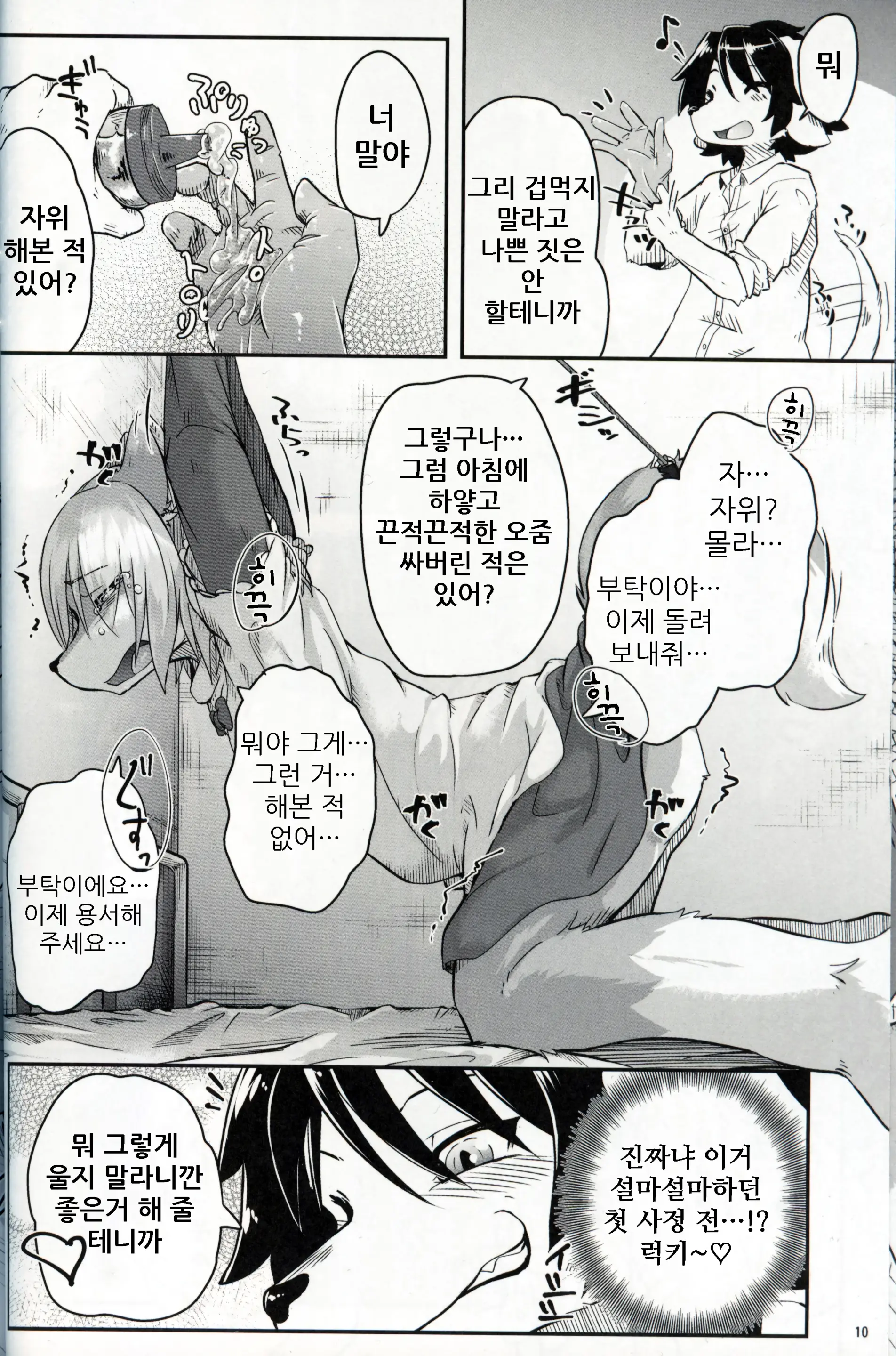 웹툰 이미지 9