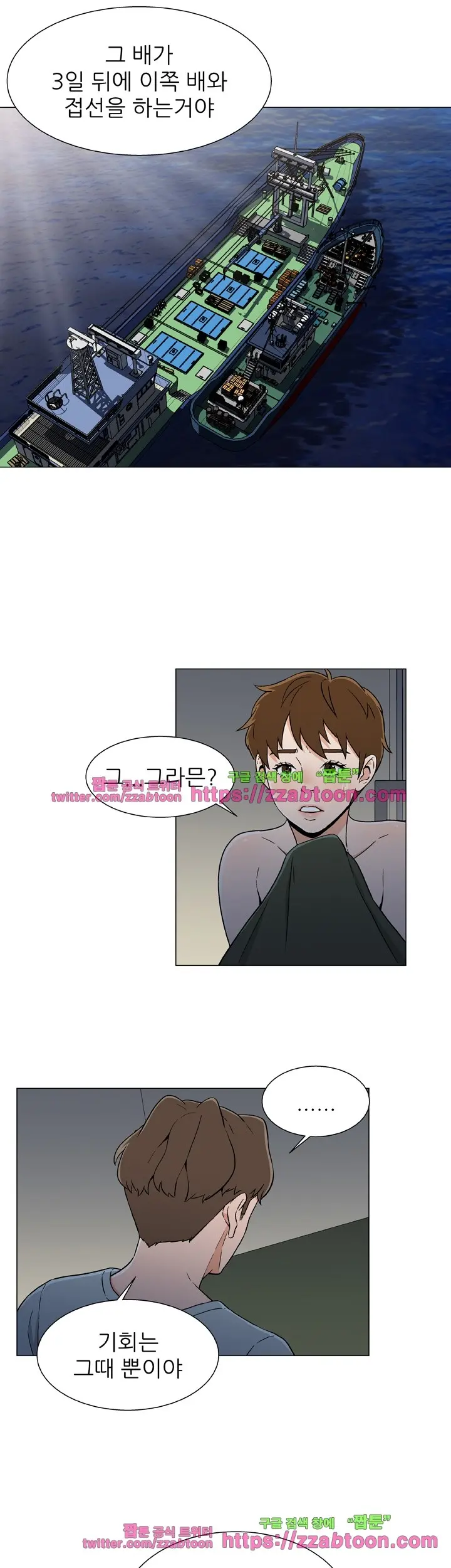 웹툰 이미지 329