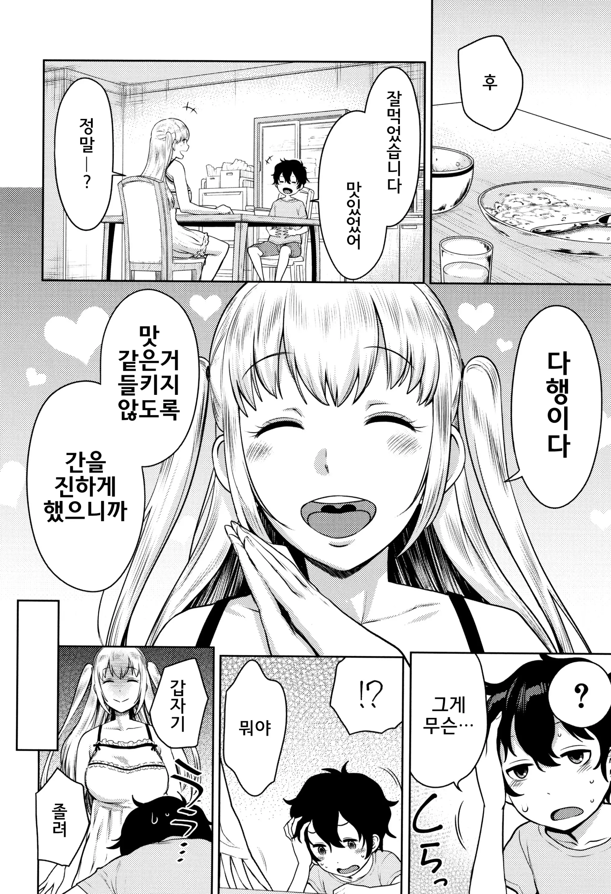 웹툰 이미지 109