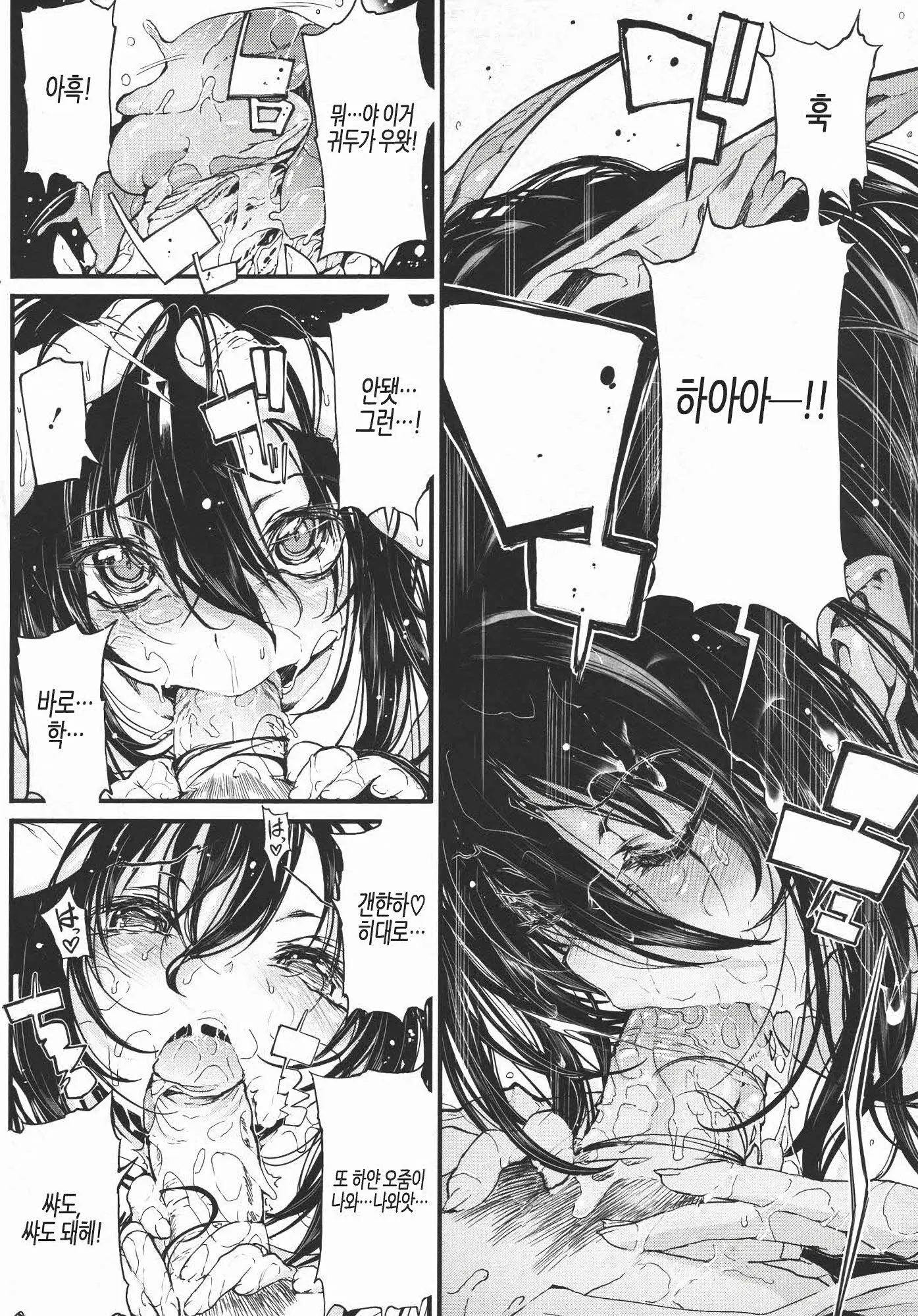 웹툰 이미지 208