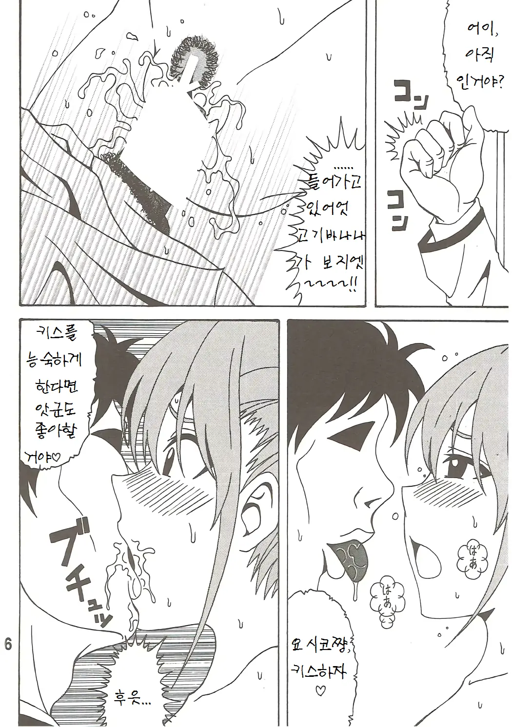 웹툰 이미지 14