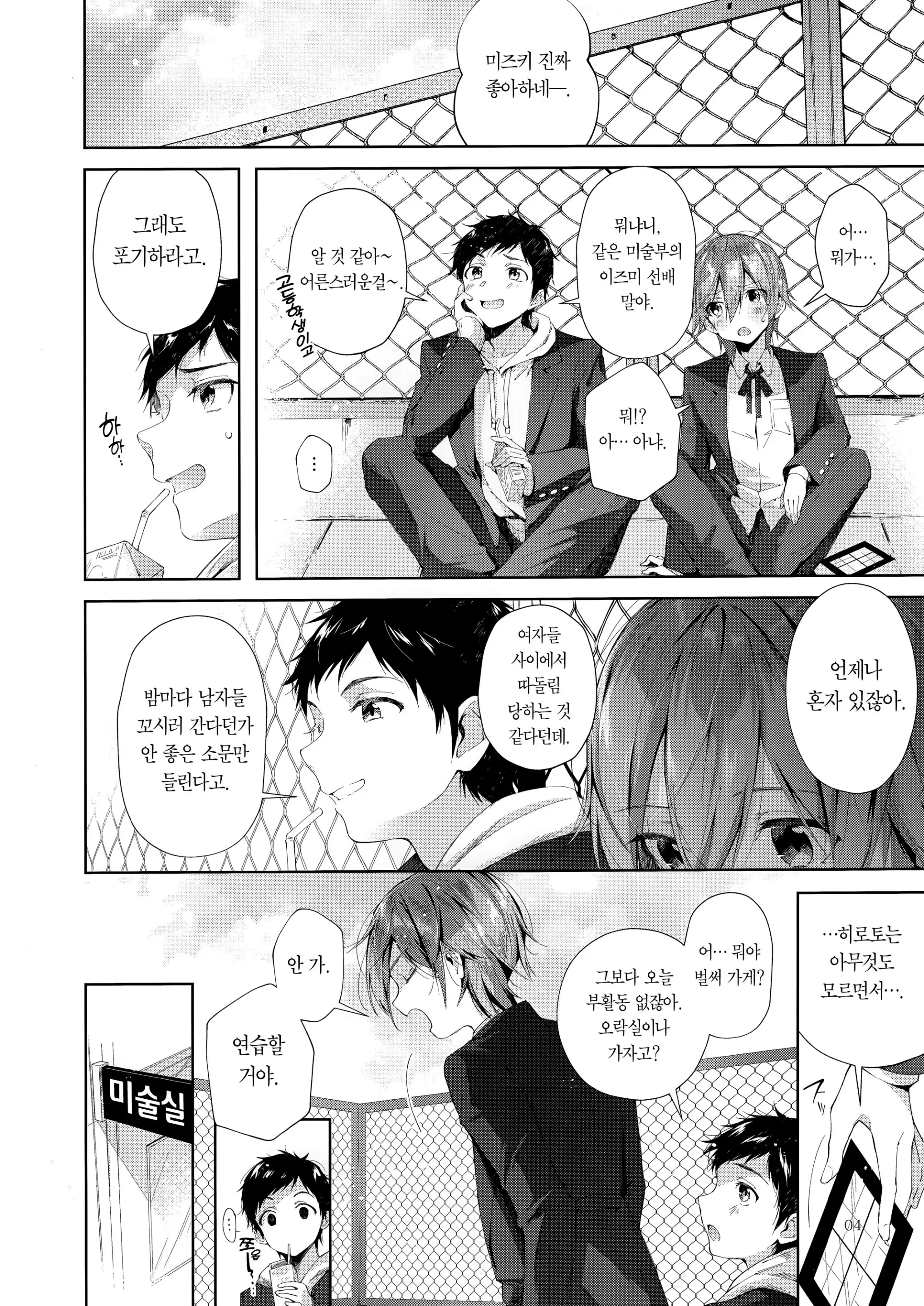 웹툰 이미지 2