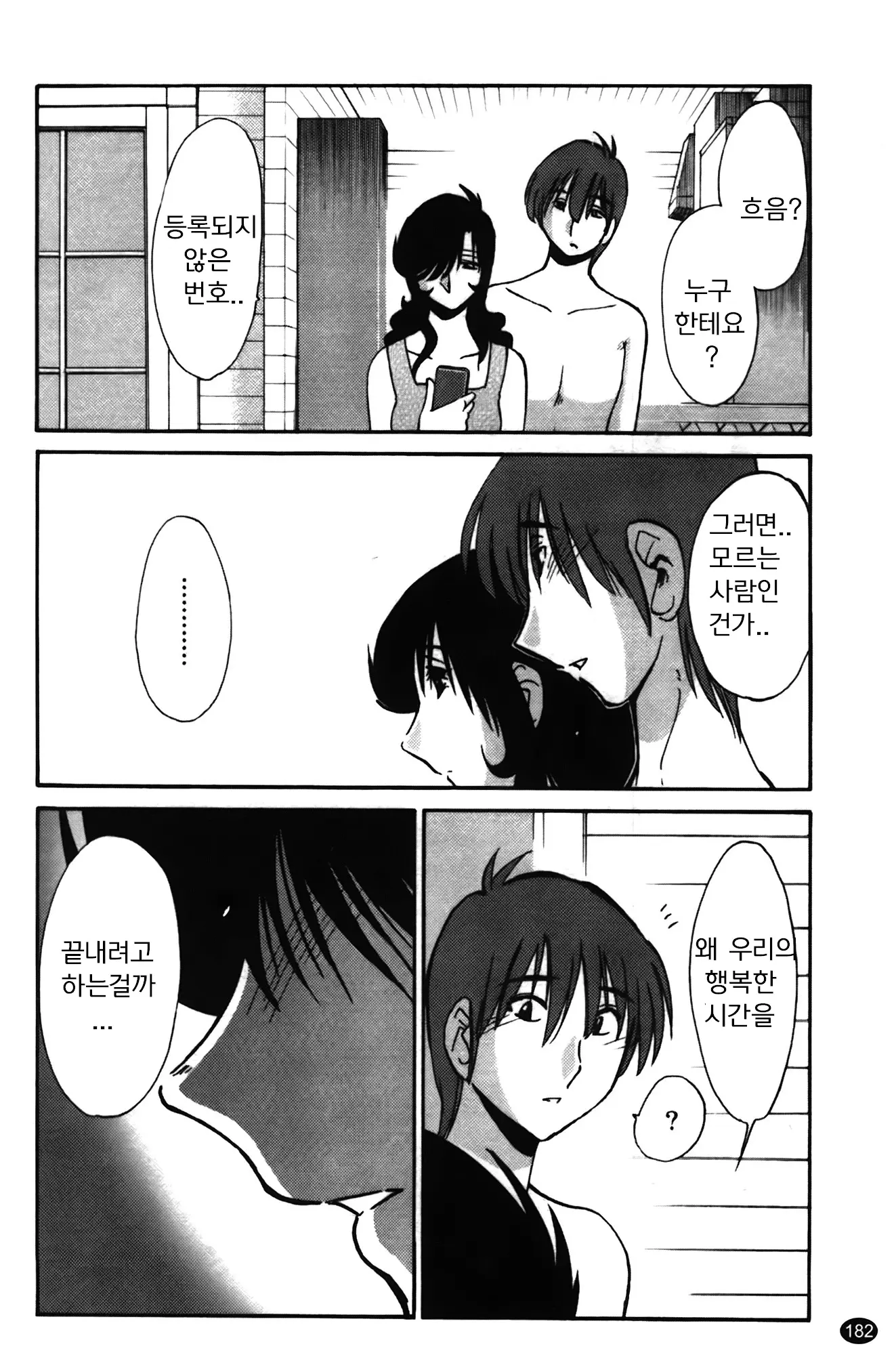 웹툰 이미지 181