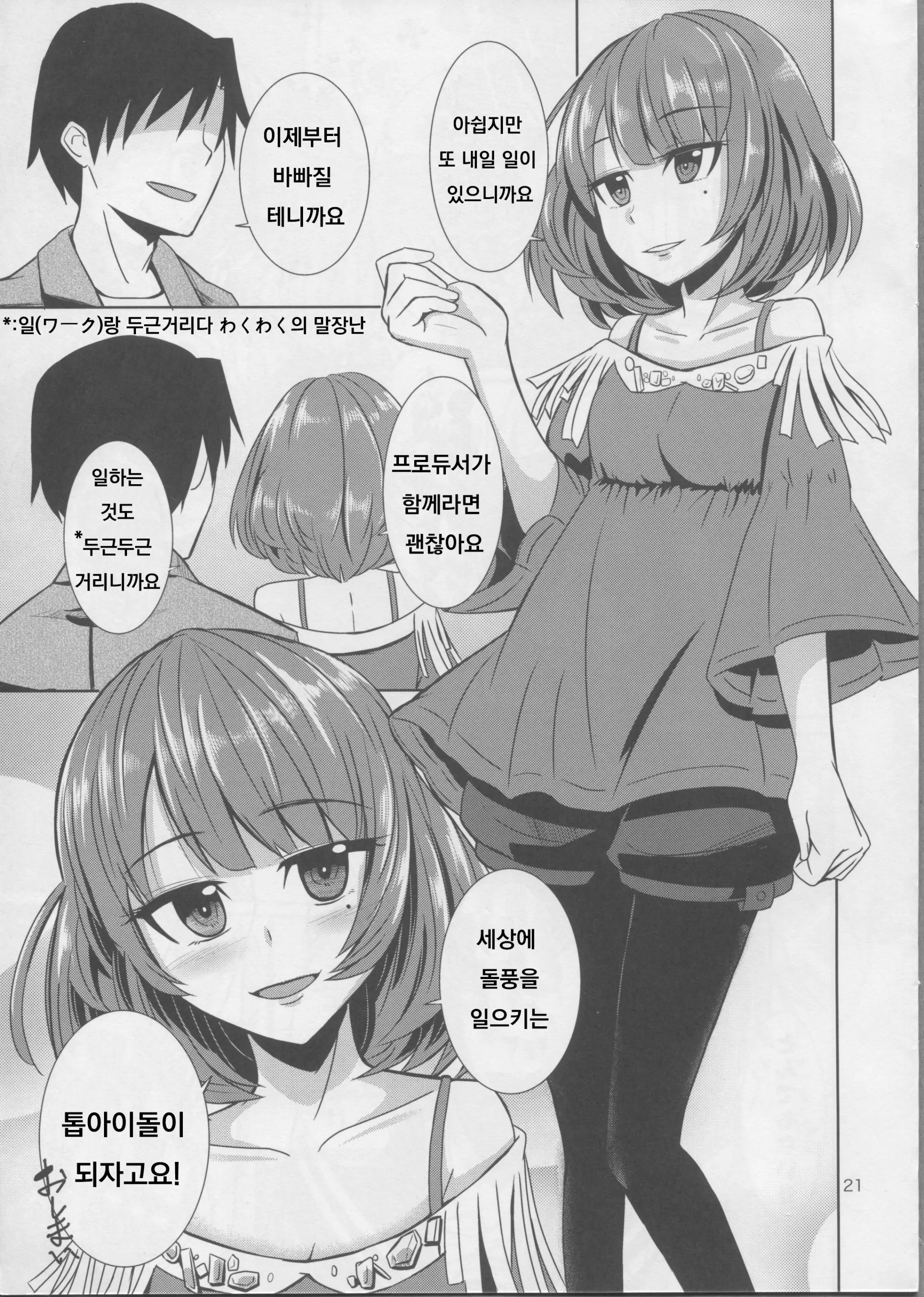 웹툰 이미지 21