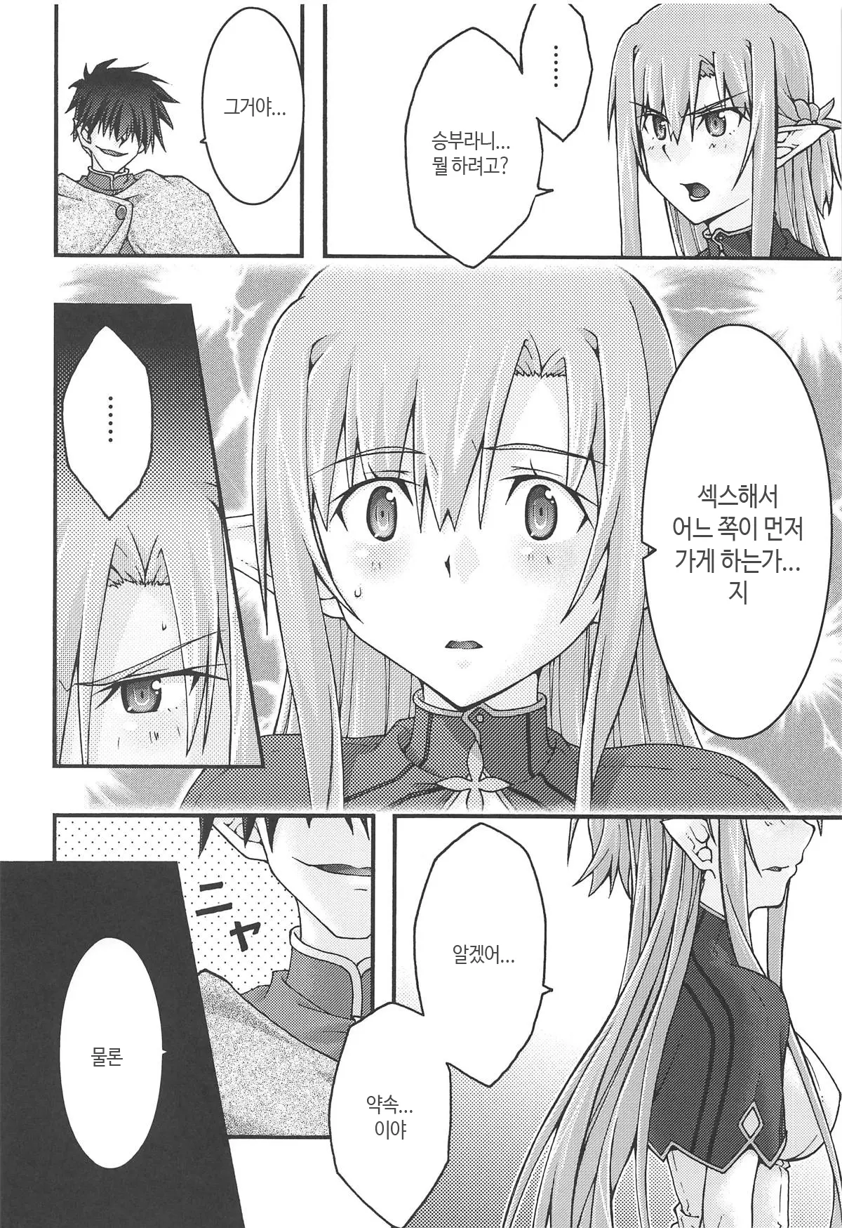 웹툰 이미지 12