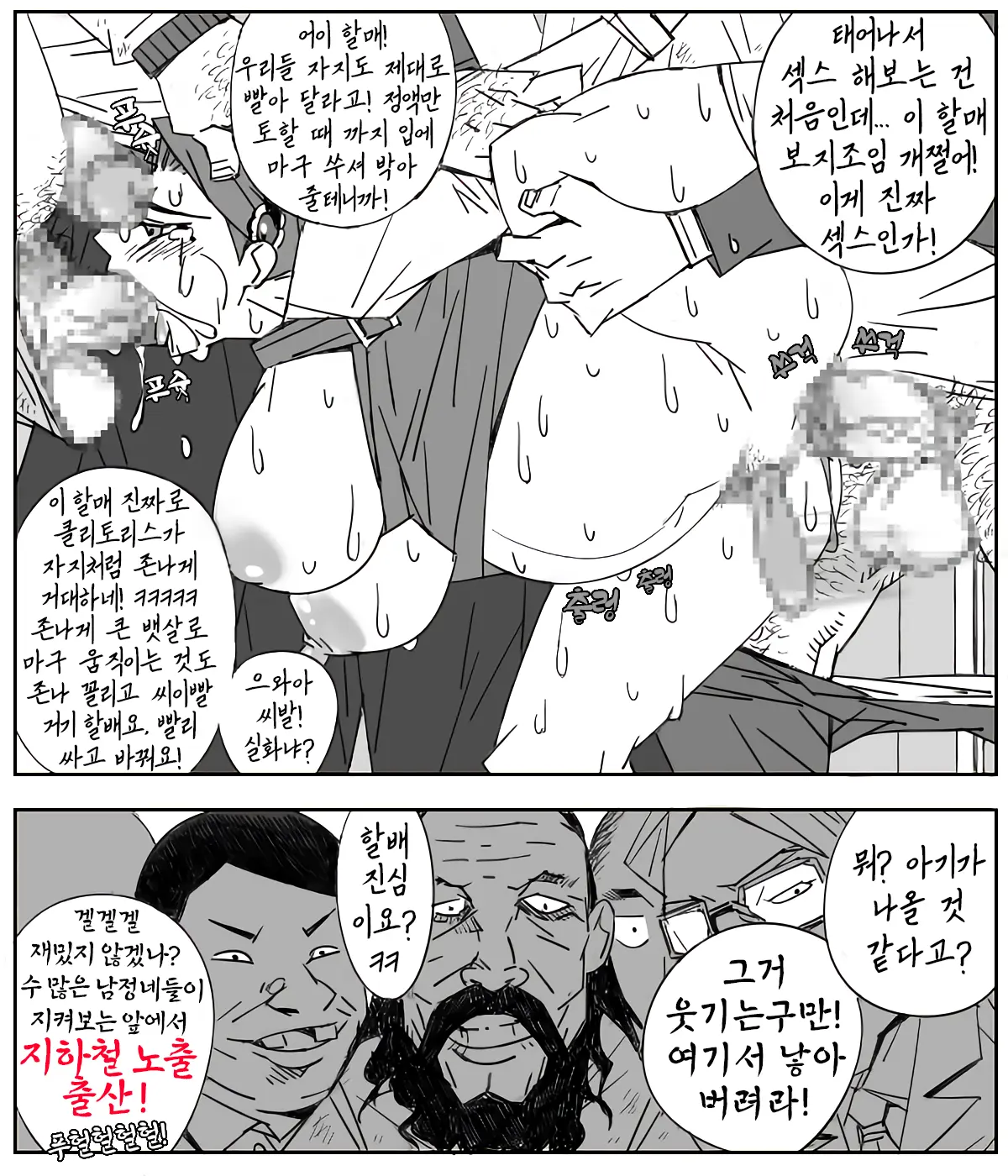 웹툰 이미지 31