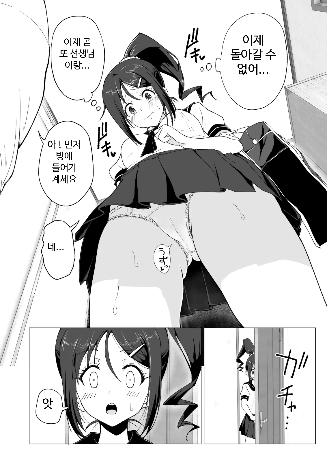 웹툰 이미지 55