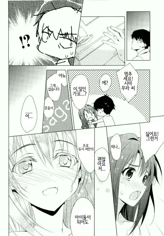 웹툰 이미지 9