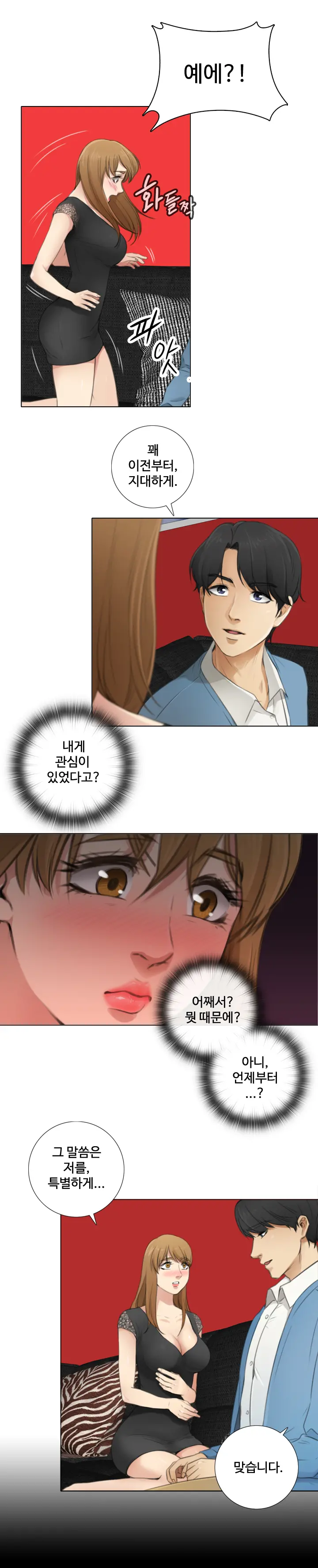 웹툰 이미지 88