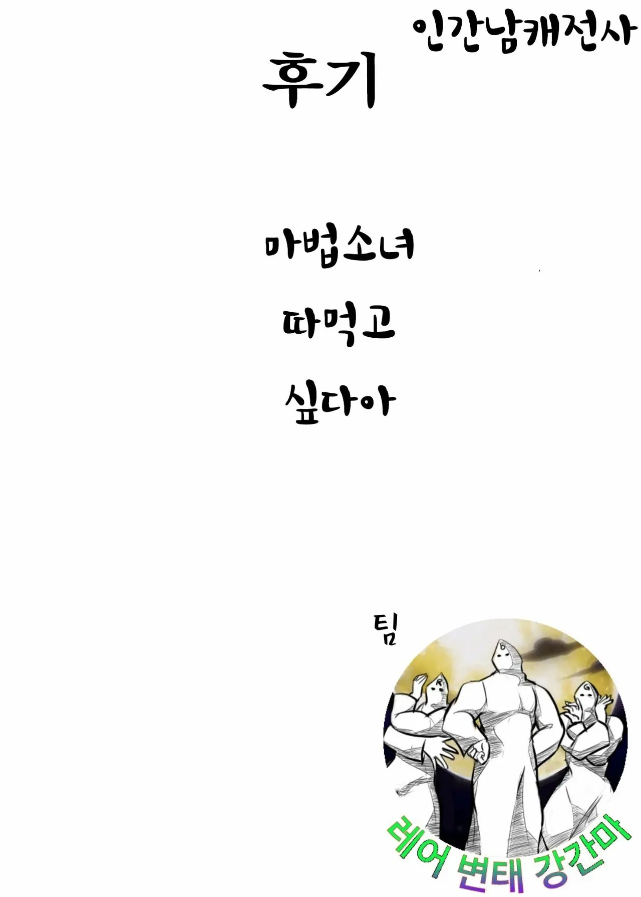 웹툰 이미지 28
