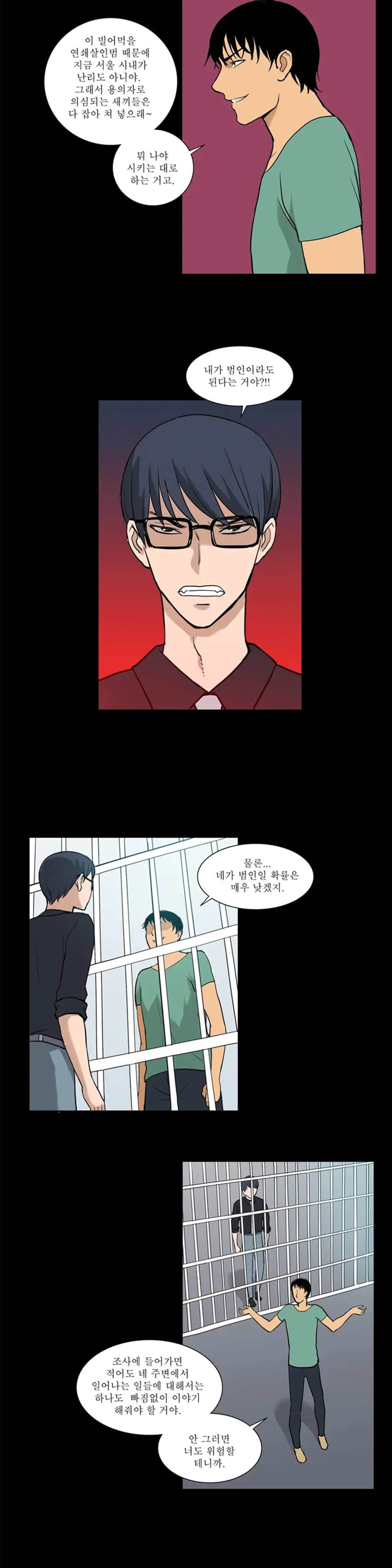 웹툰 이미지 499
