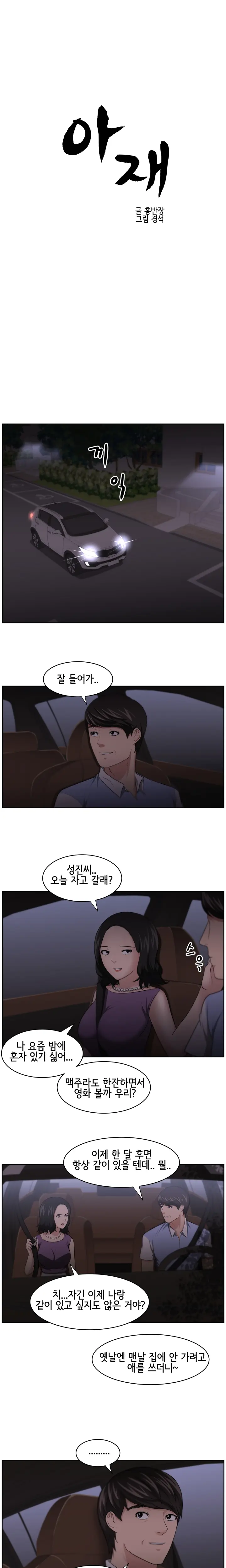 웹툰 이미지 158