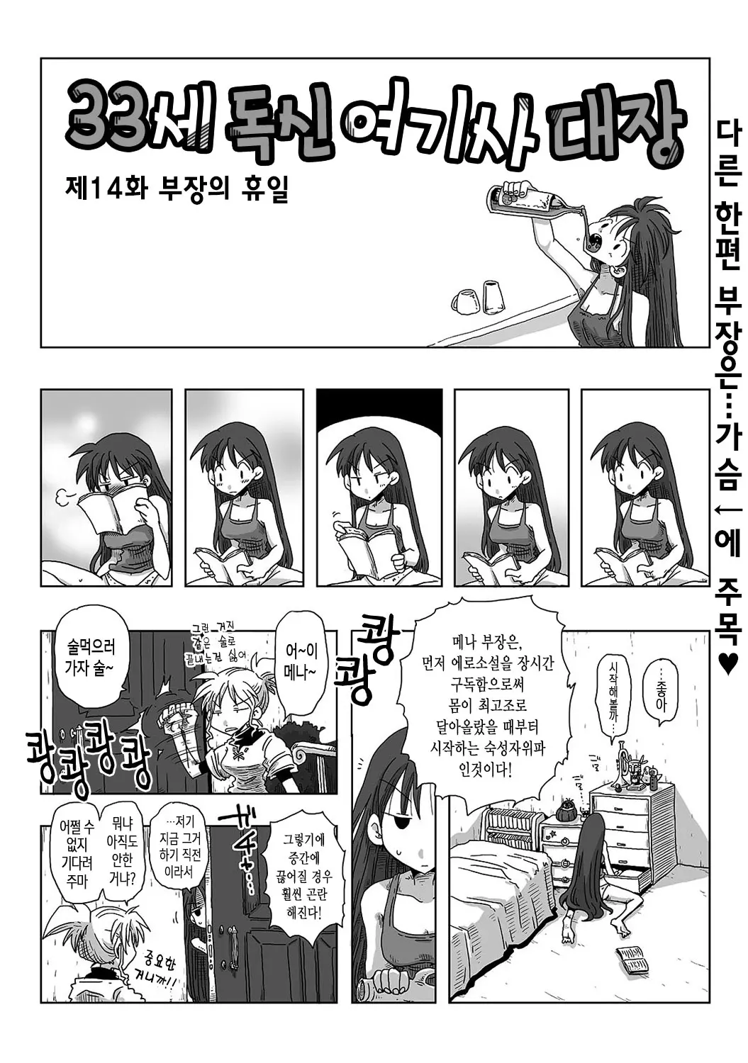 웹툰 이미지 7
