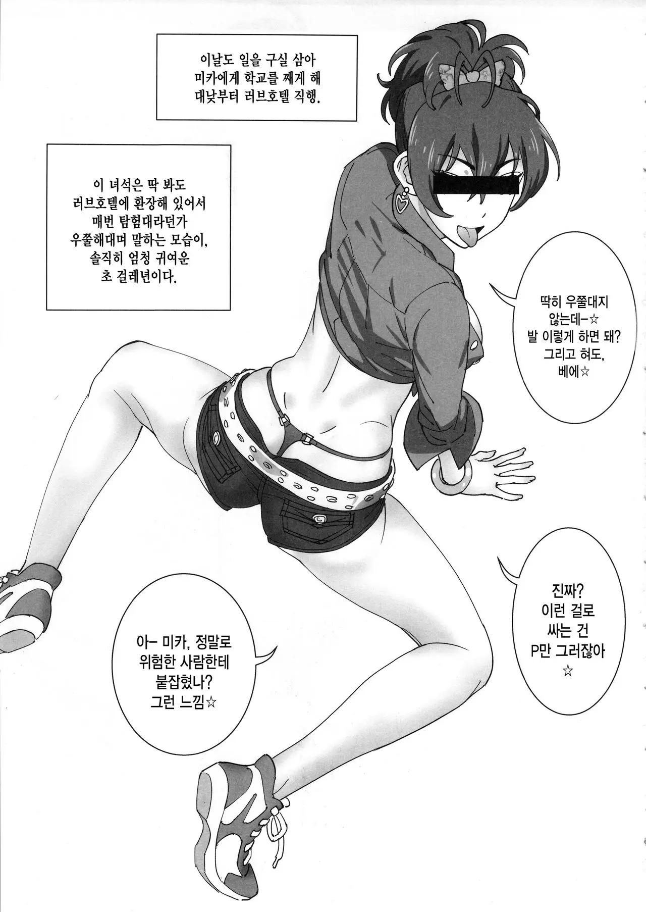 웹툰 이미지 5