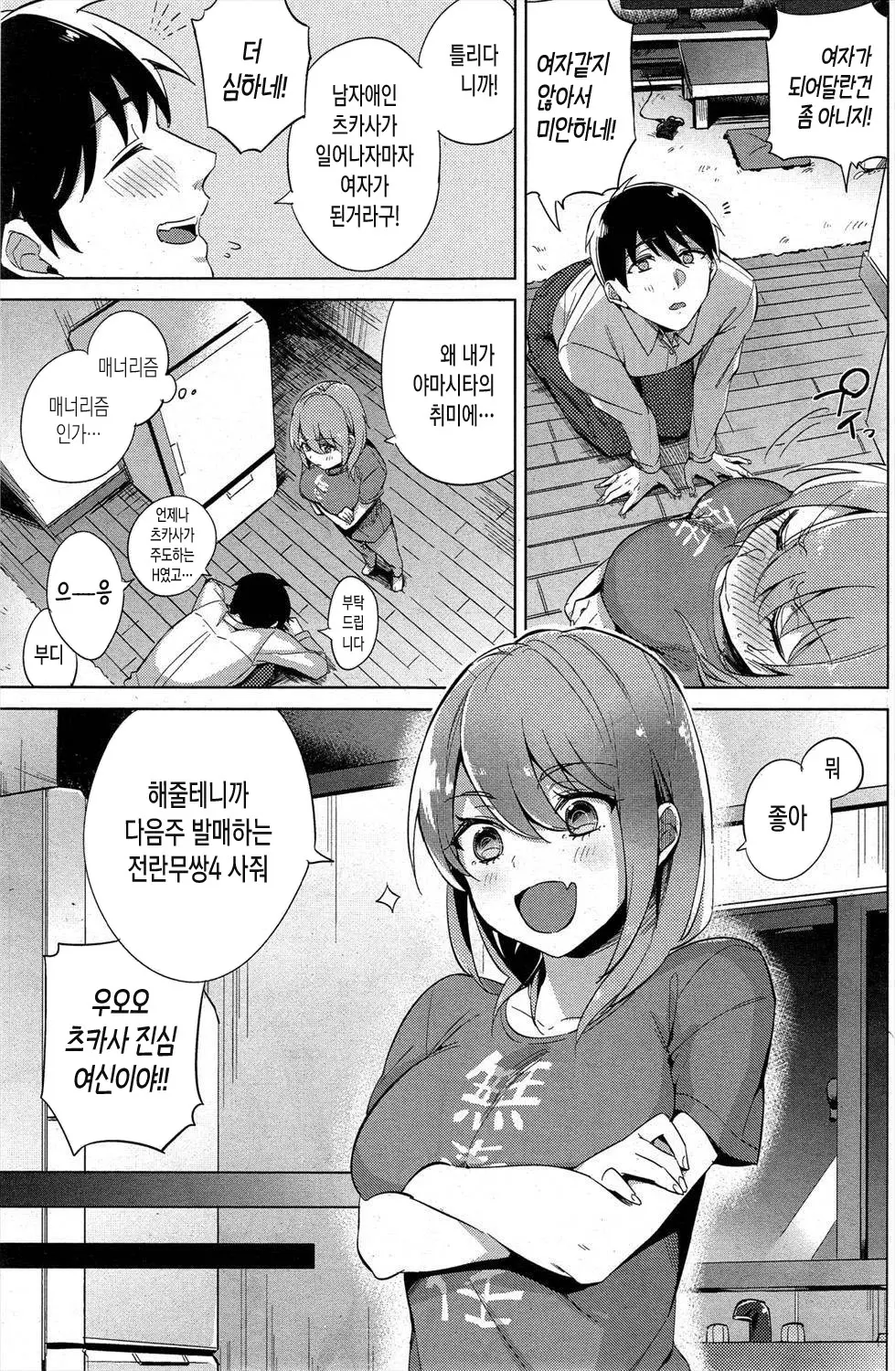 웹툰 이미지 2