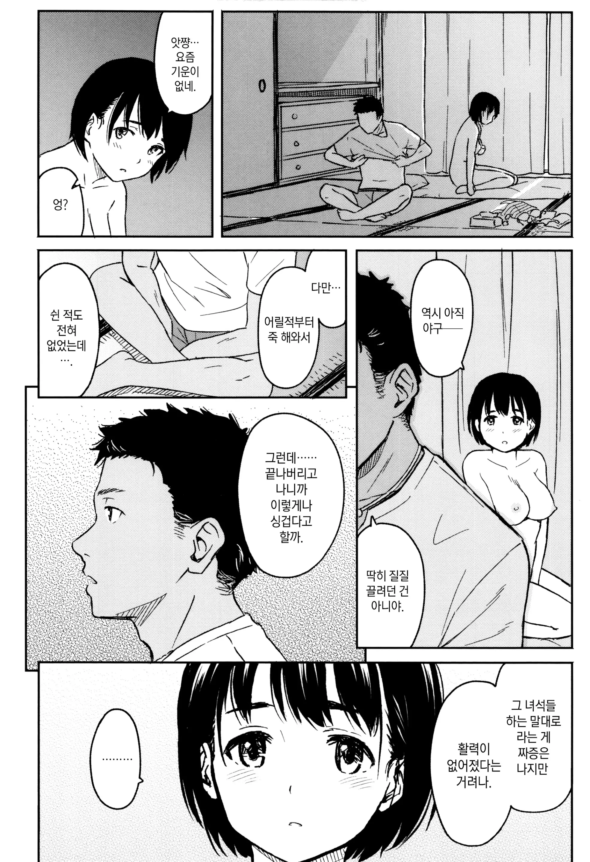 웹툰 이미지 181