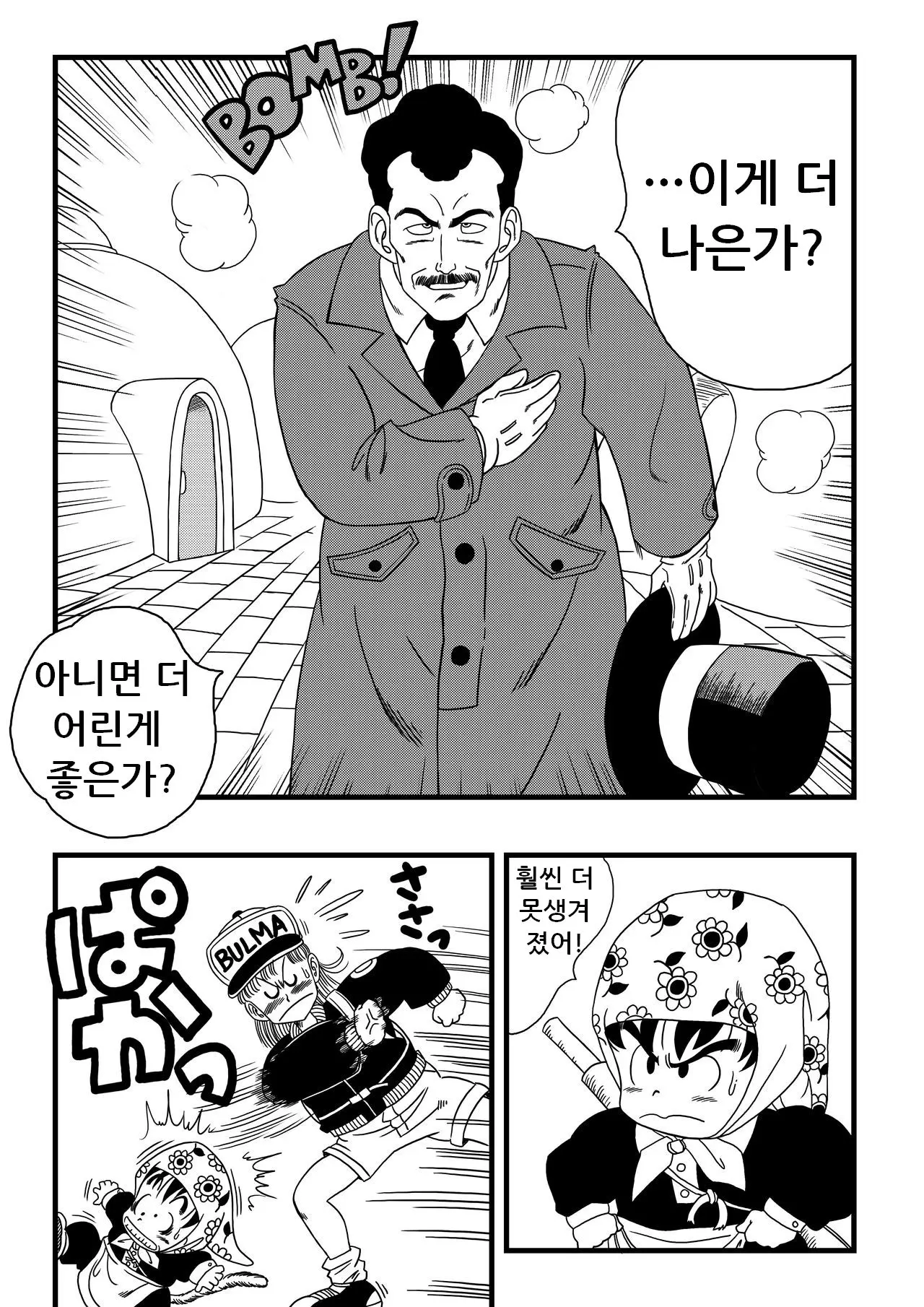 웹툰 이미지 1