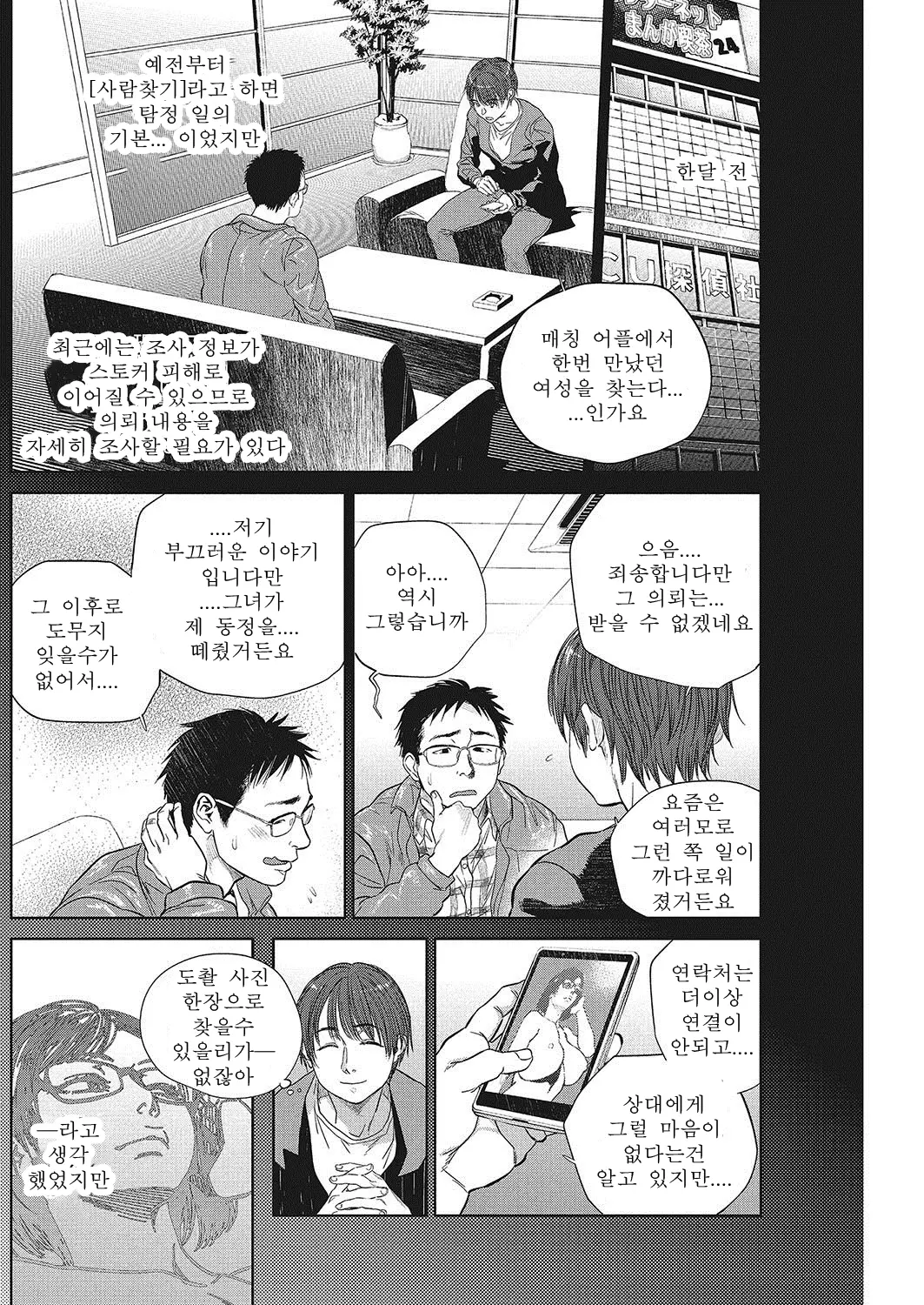 웹툰 이미지 88