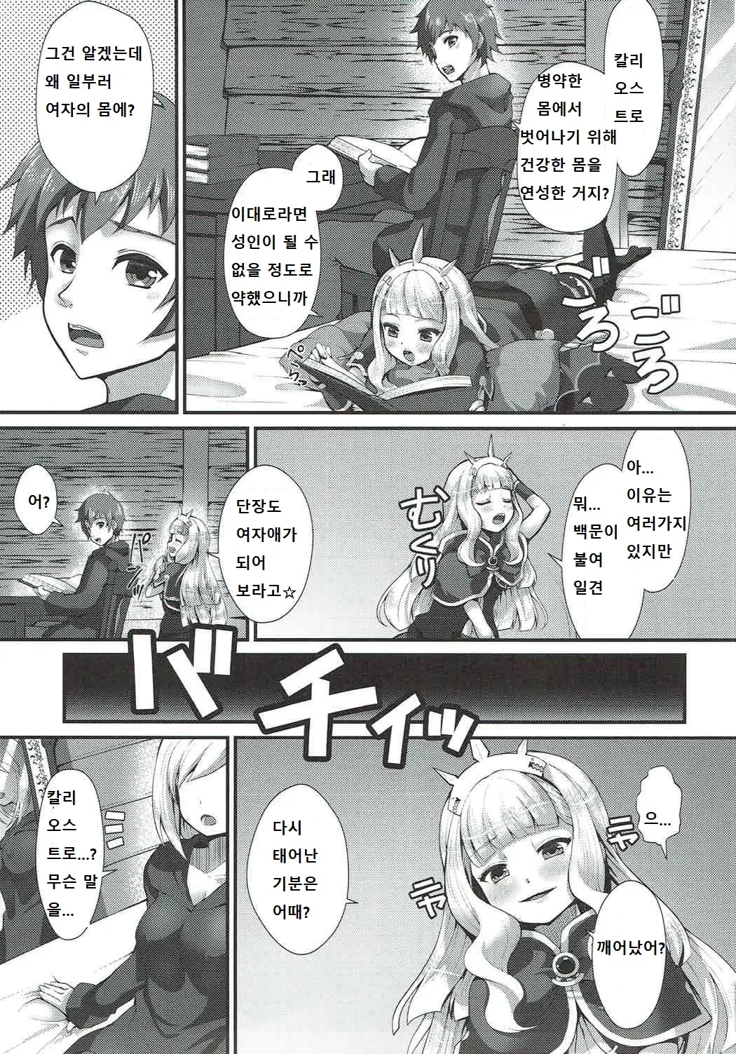 웹툰 이미지 3