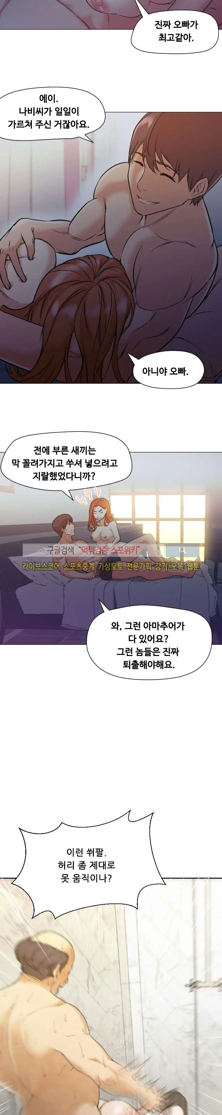 웹툰 이미지 133