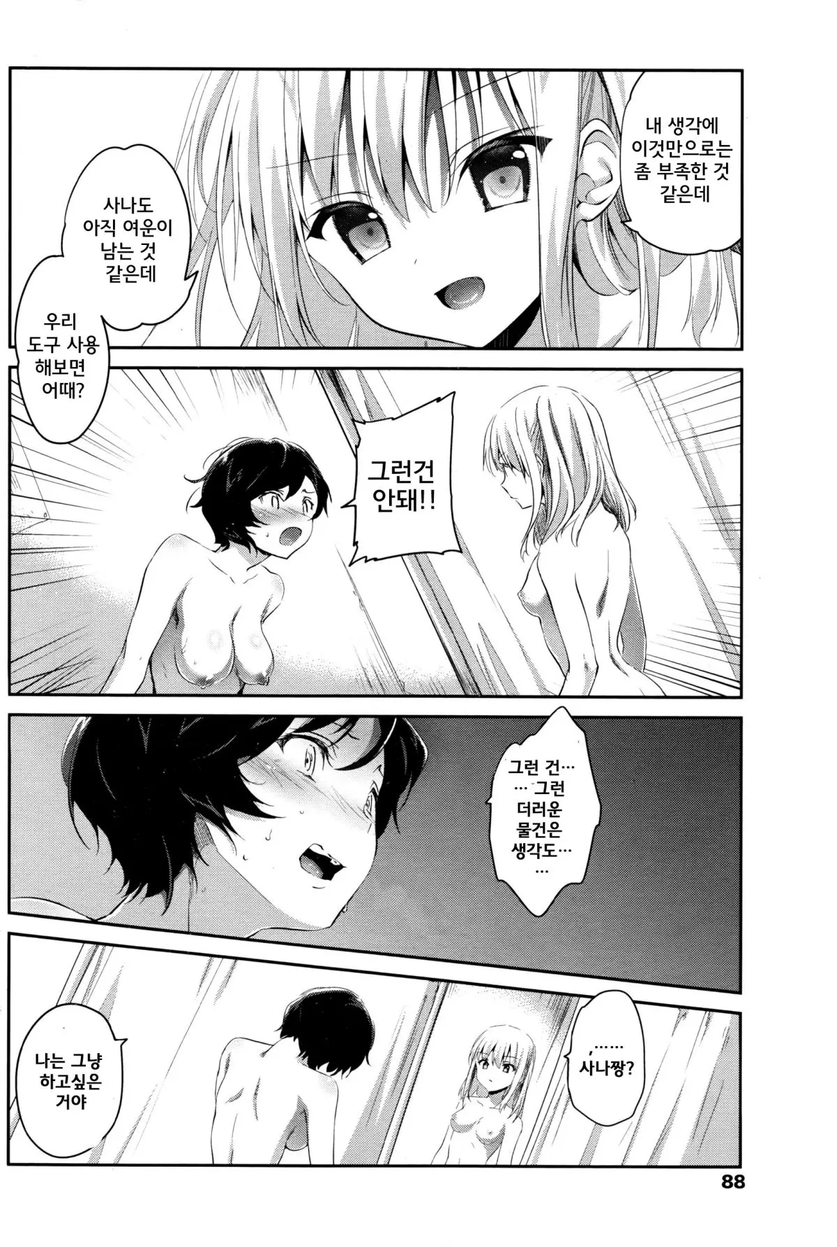 웹툰 이미지 11