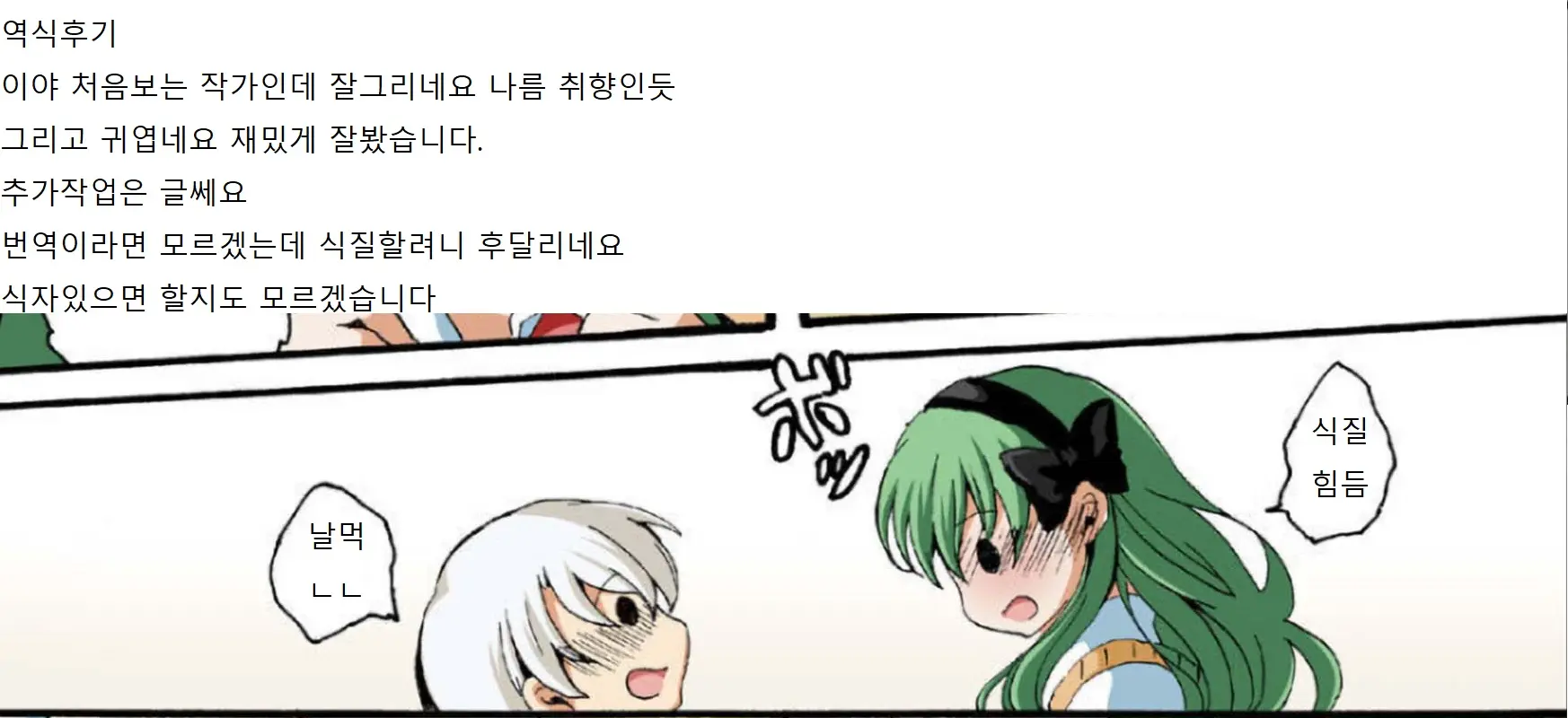 웹툰 이미지 20