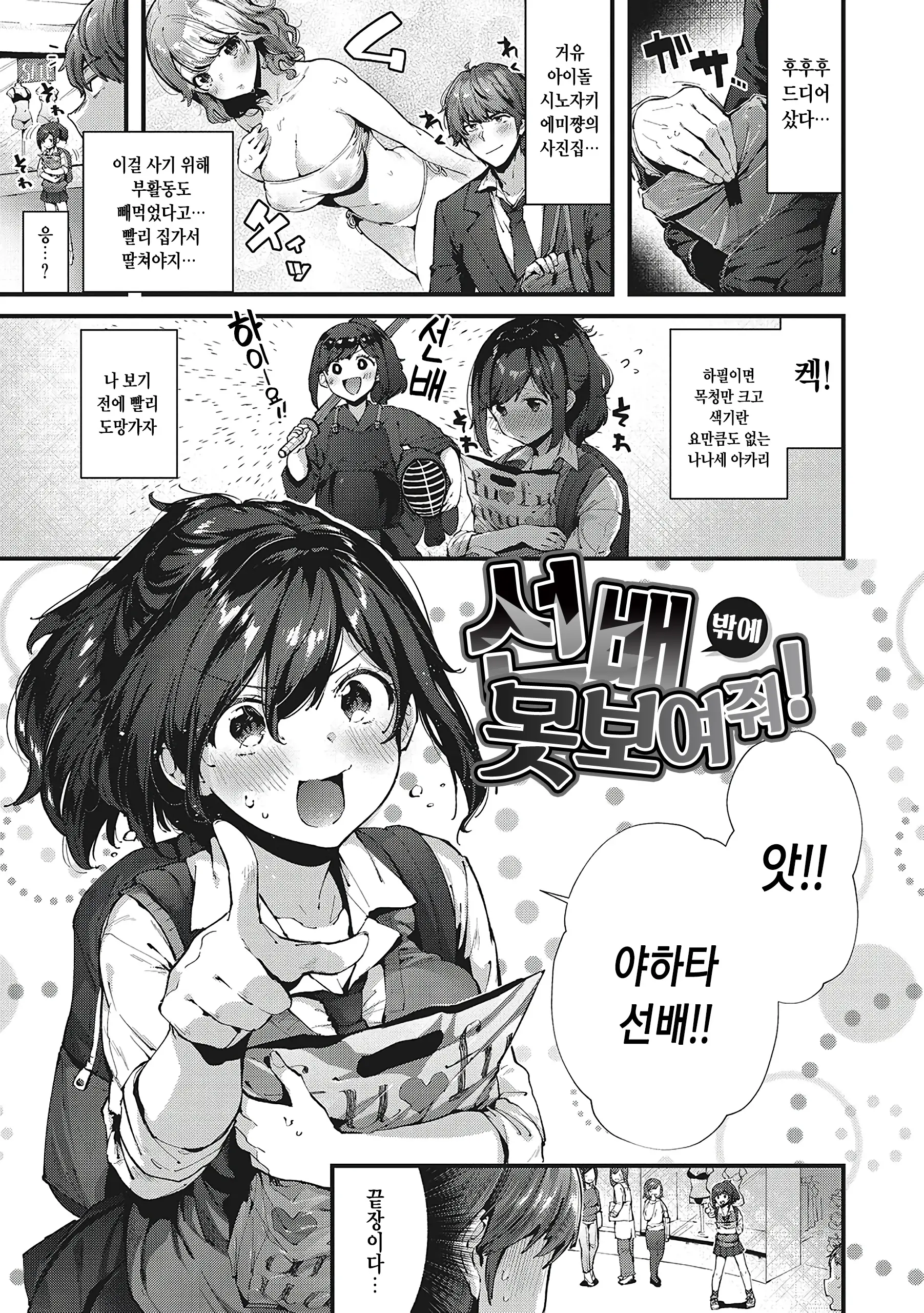 웹툰 이미지 111