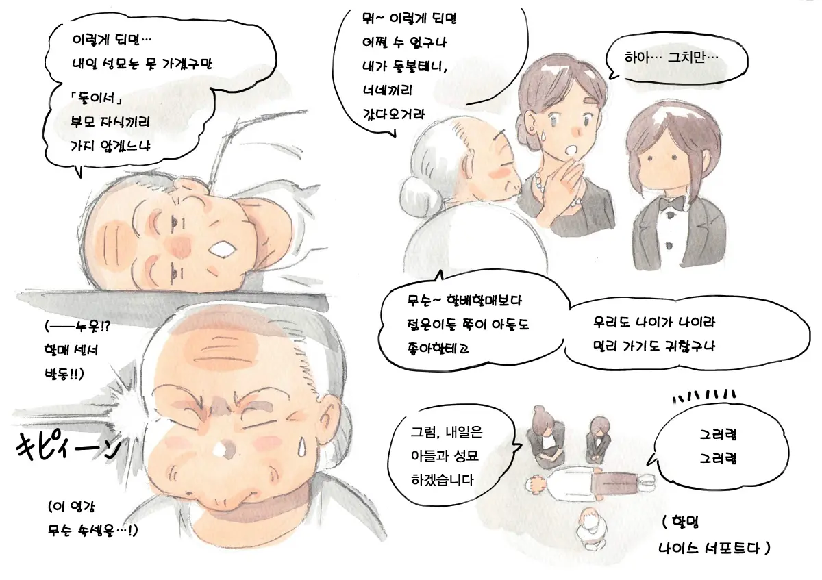 웹툰 이미지 6