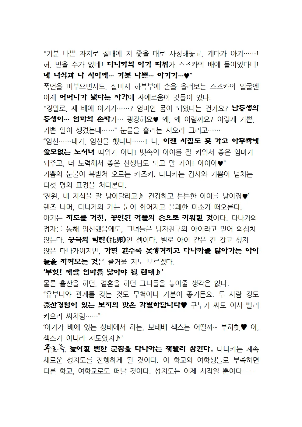 웹툰 이미지 104