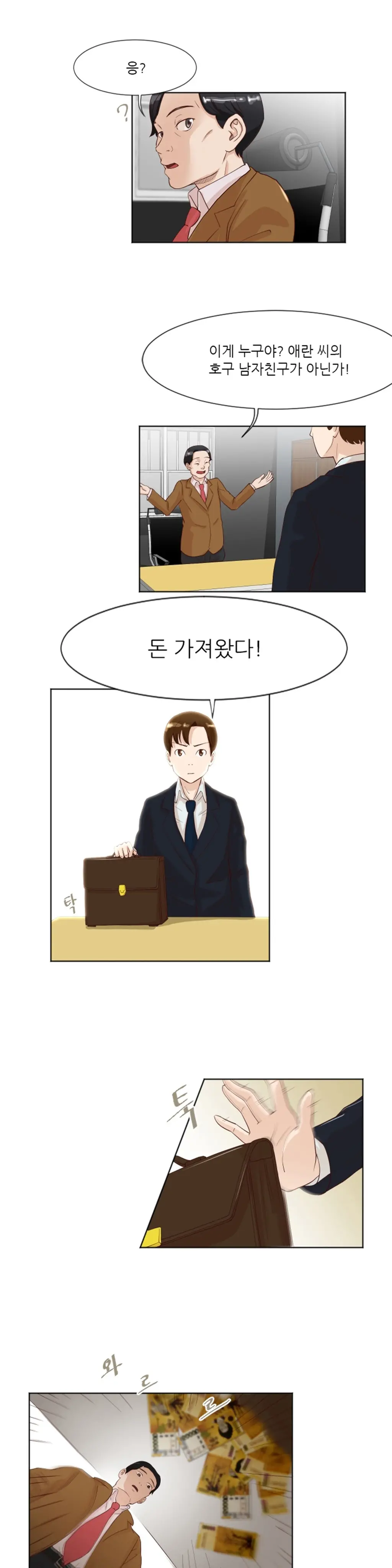 웹툰 이미지 227