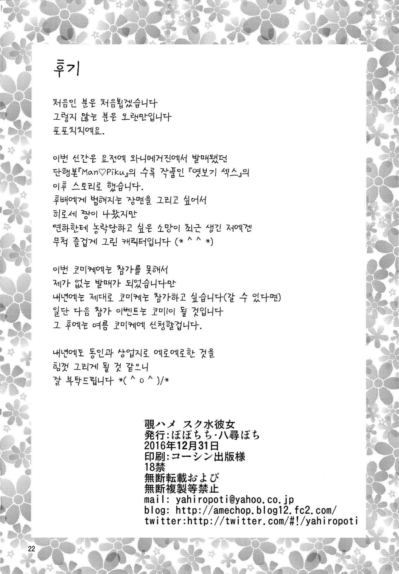 웹툰 이미지 20