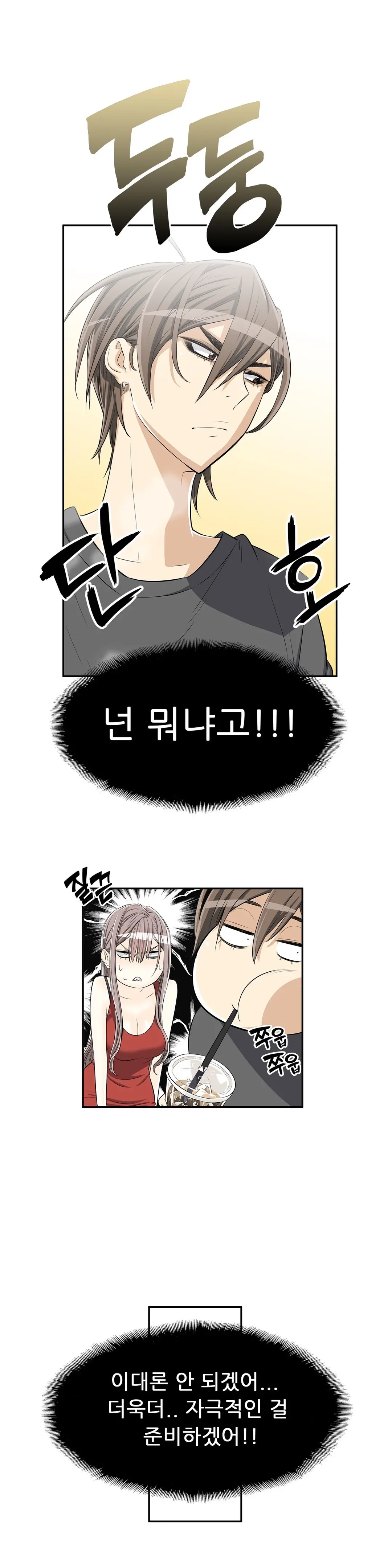 웹툰 이미지 250