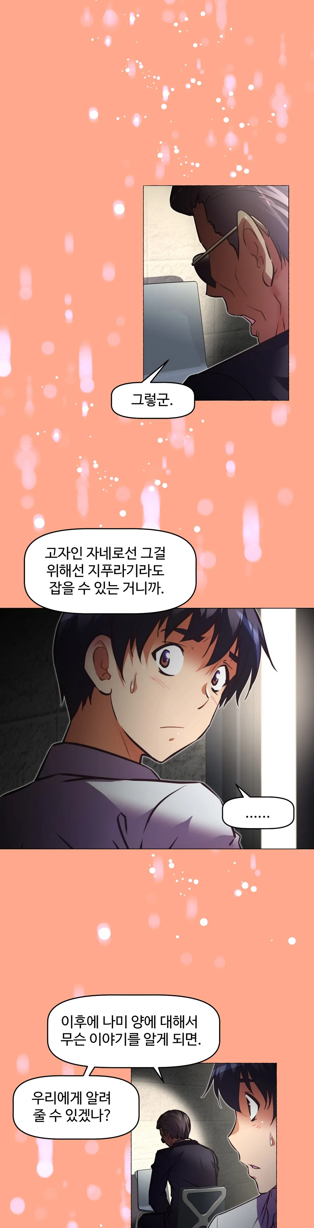 웹툰 이미지 414