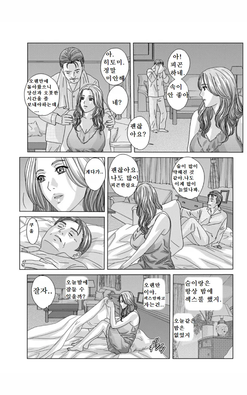 웹툰 이미지 83