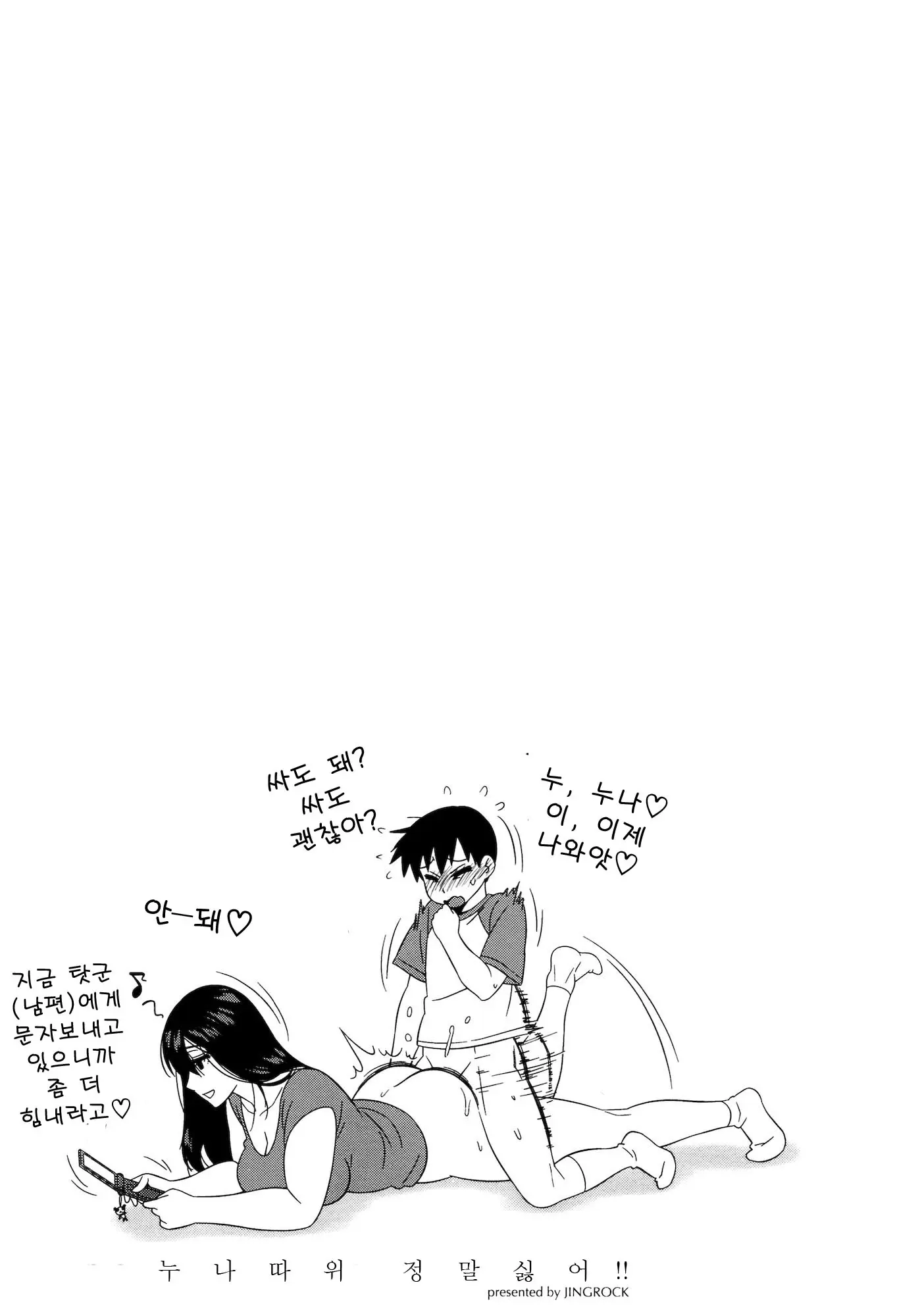 웹툰 이미지 119