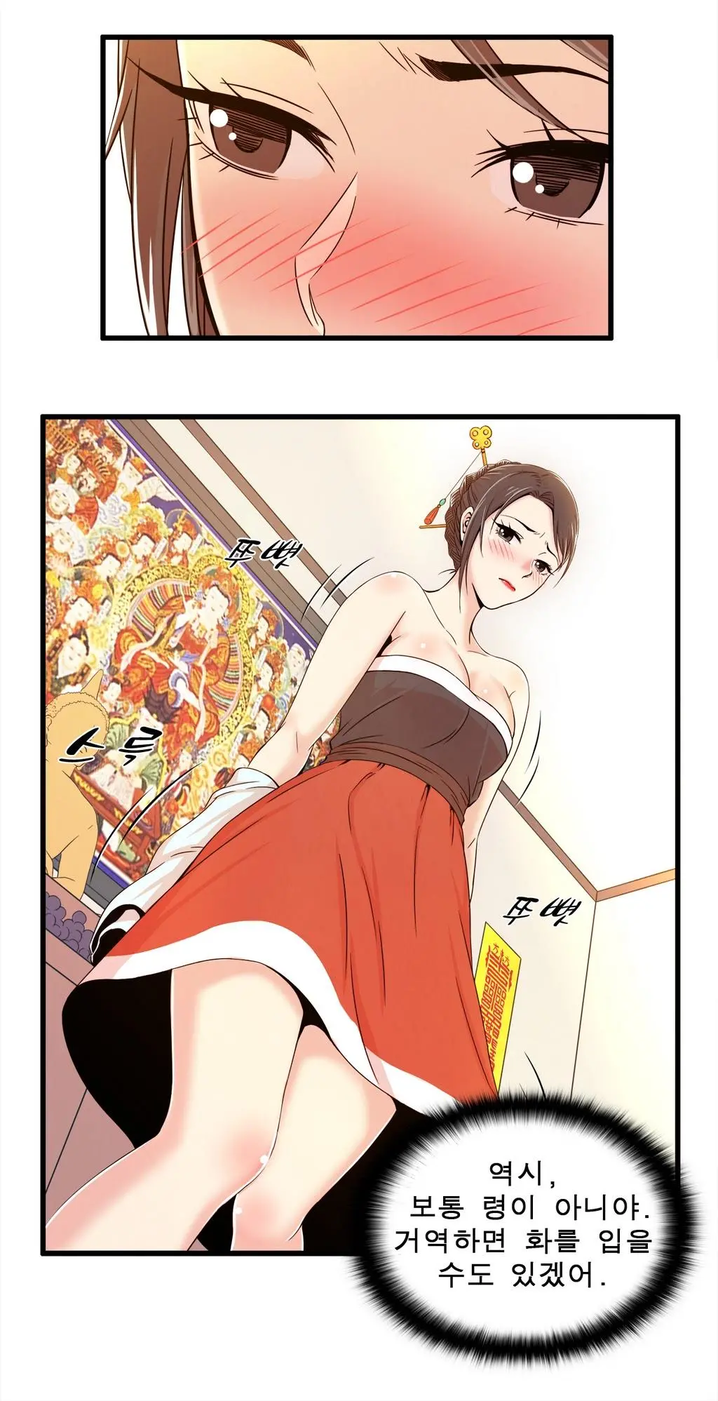 웹툰 이미지 297