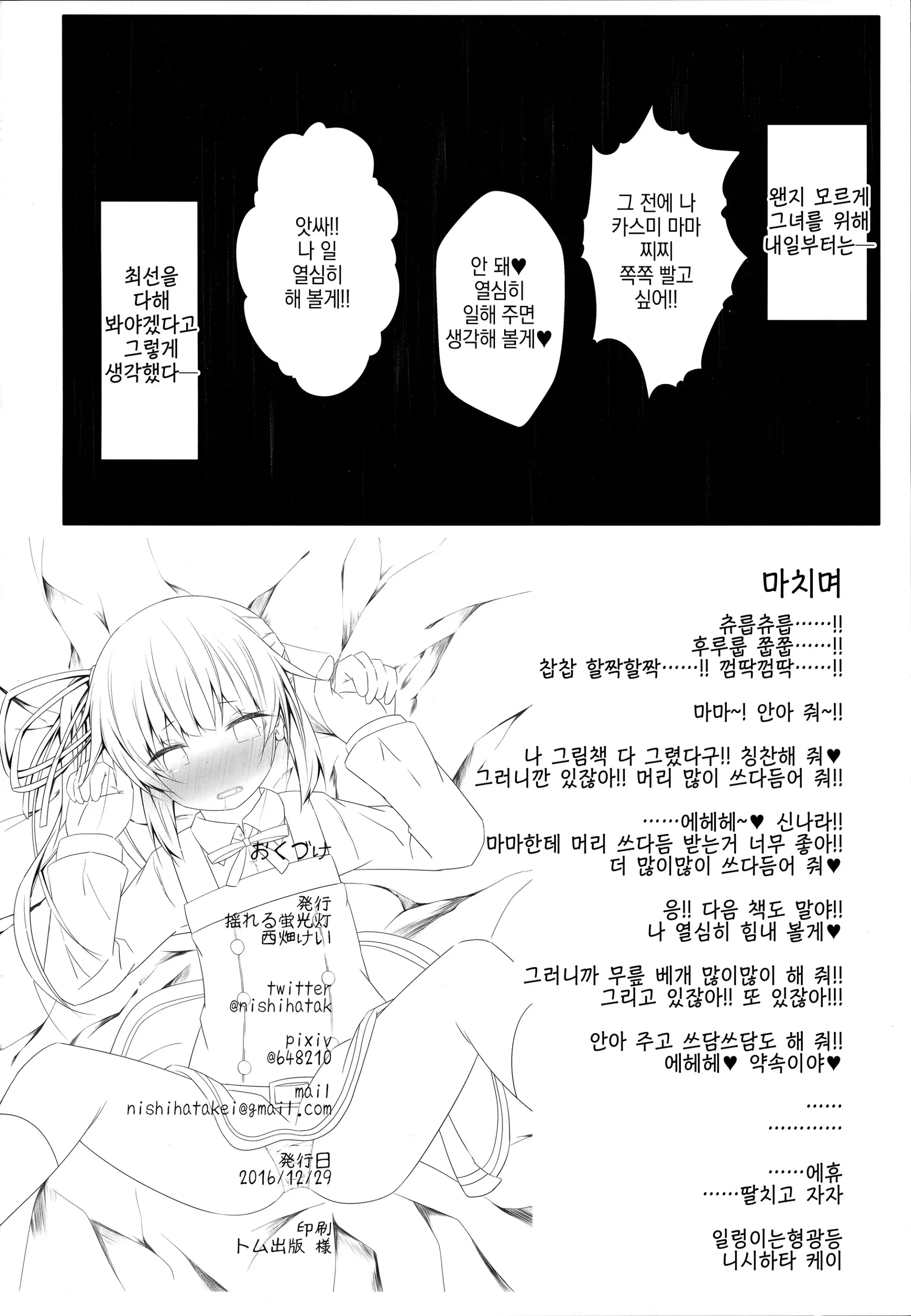 웹툰 이미지 16