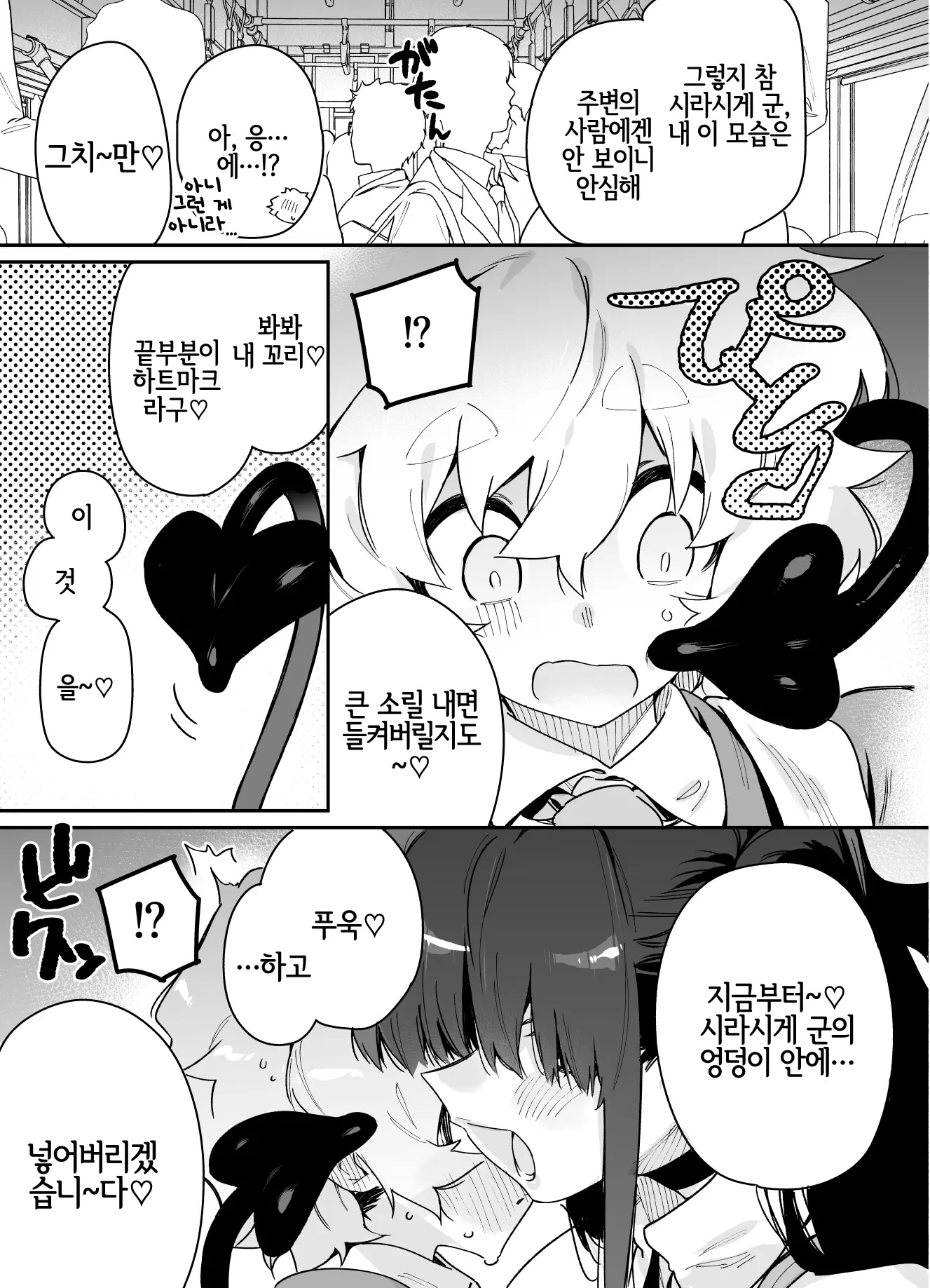 웹툰 이미지 6