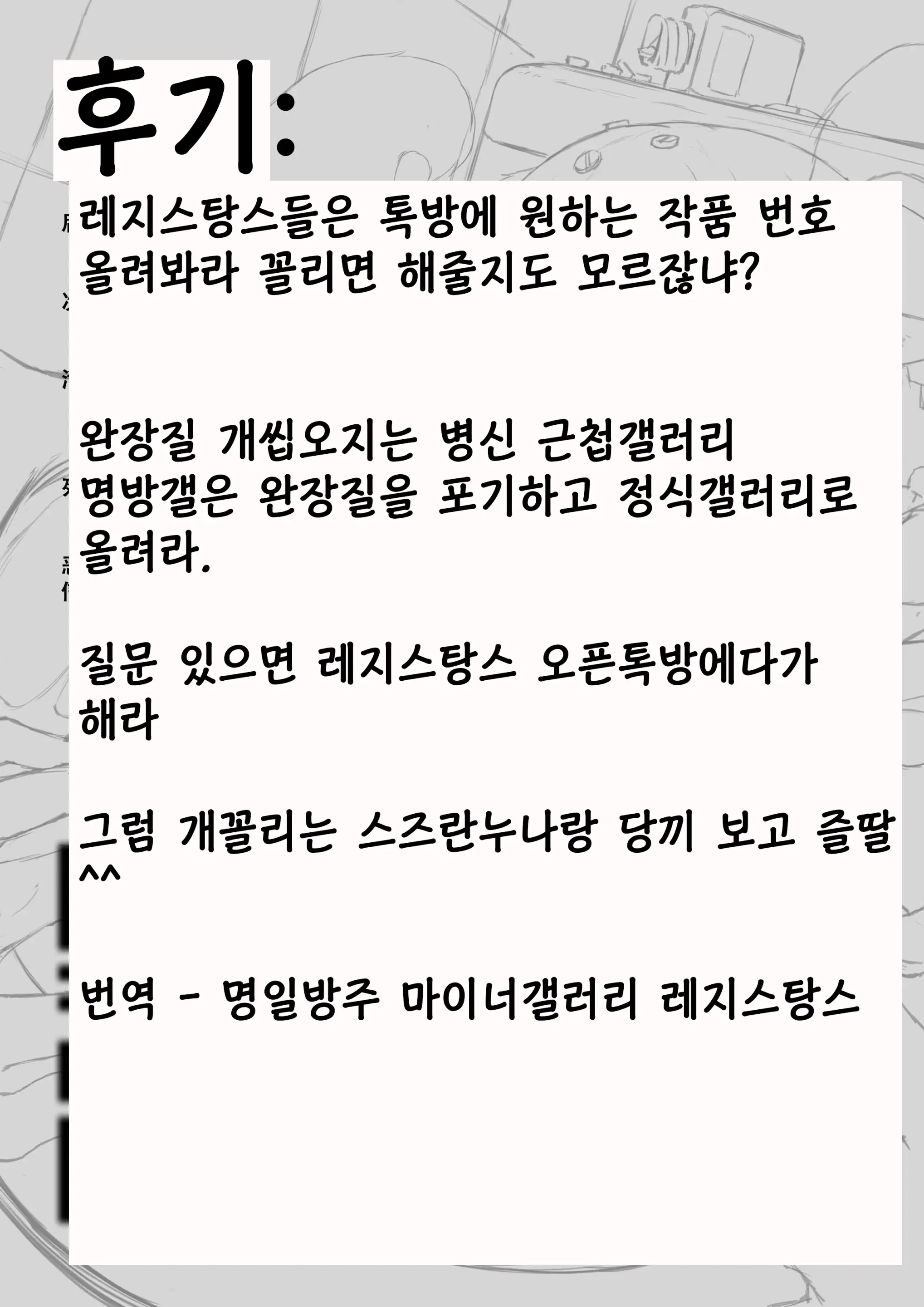 웹툰 이미지 23