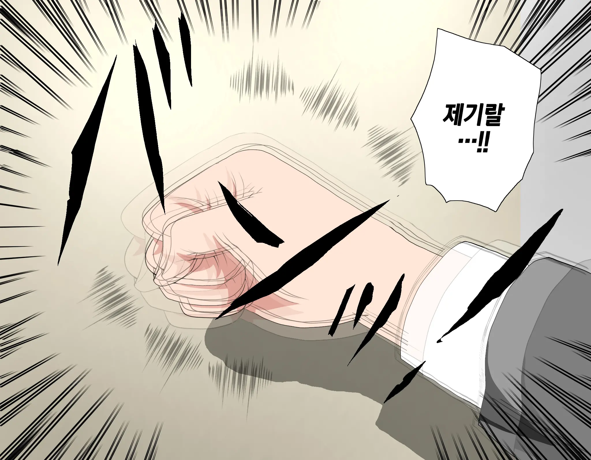 웹툰 이미지 418